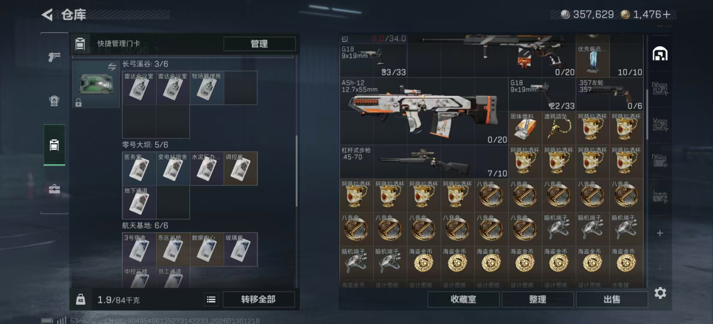 SJZPX427978三角洲行动账号详情图15