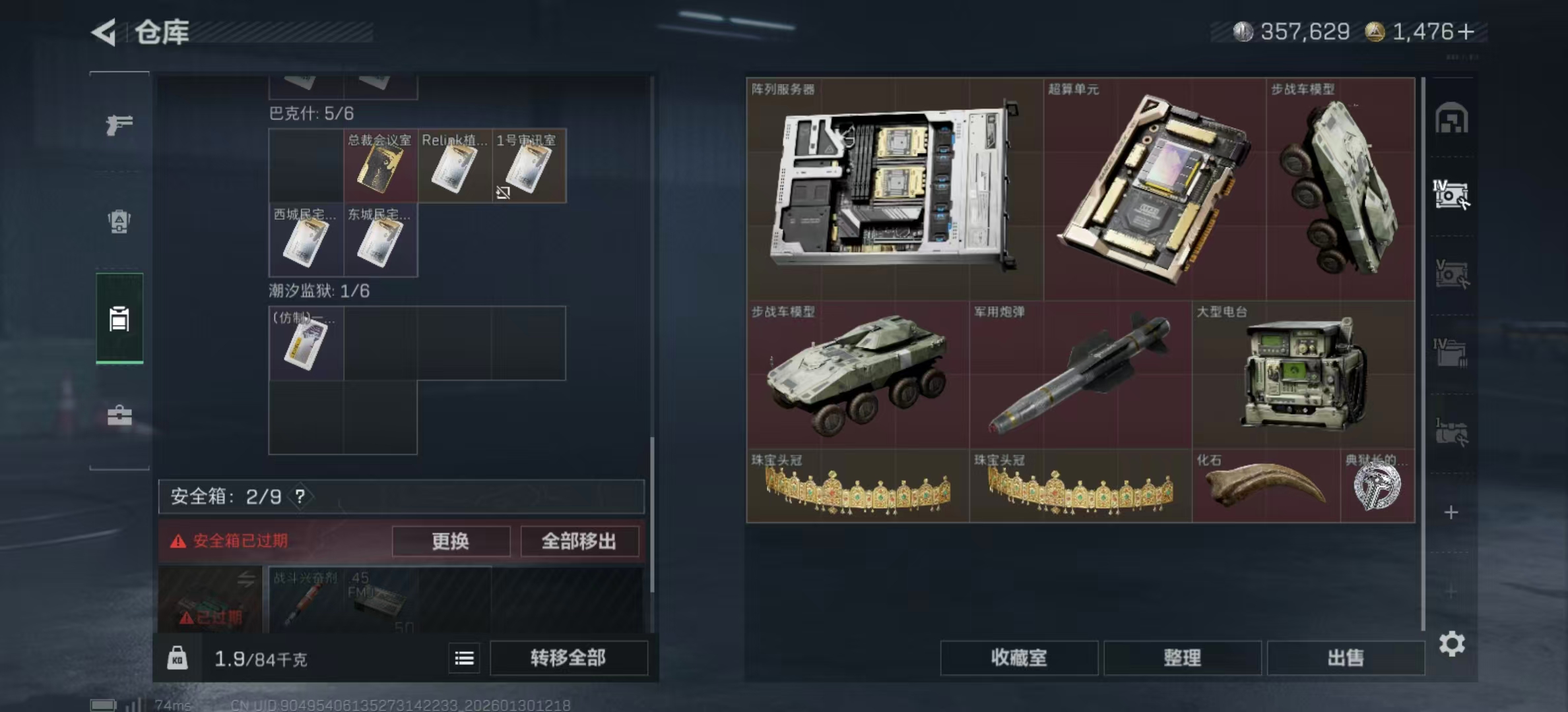 SJZPX427978三角洲行动账号详情图17