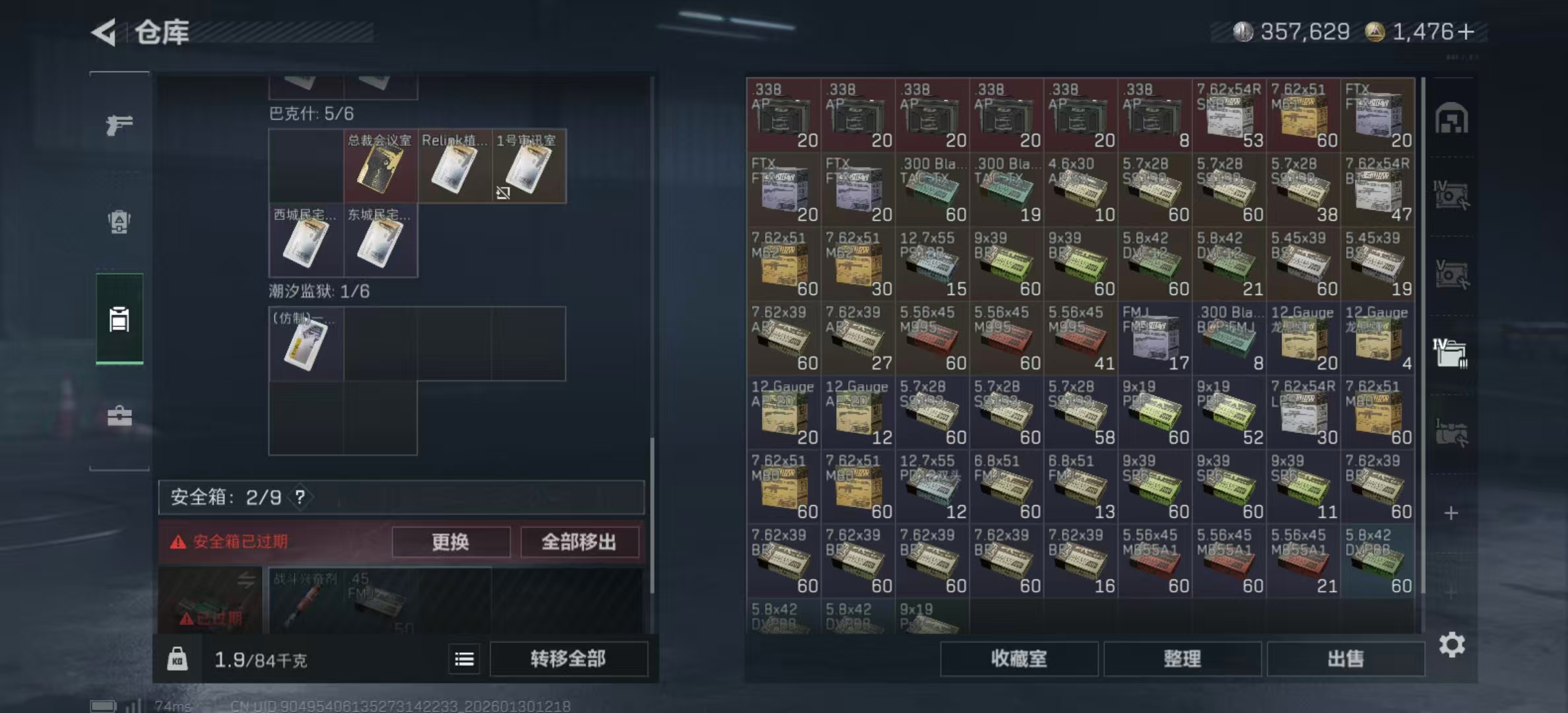 SJZPX427978三角洲行动账号详情图19