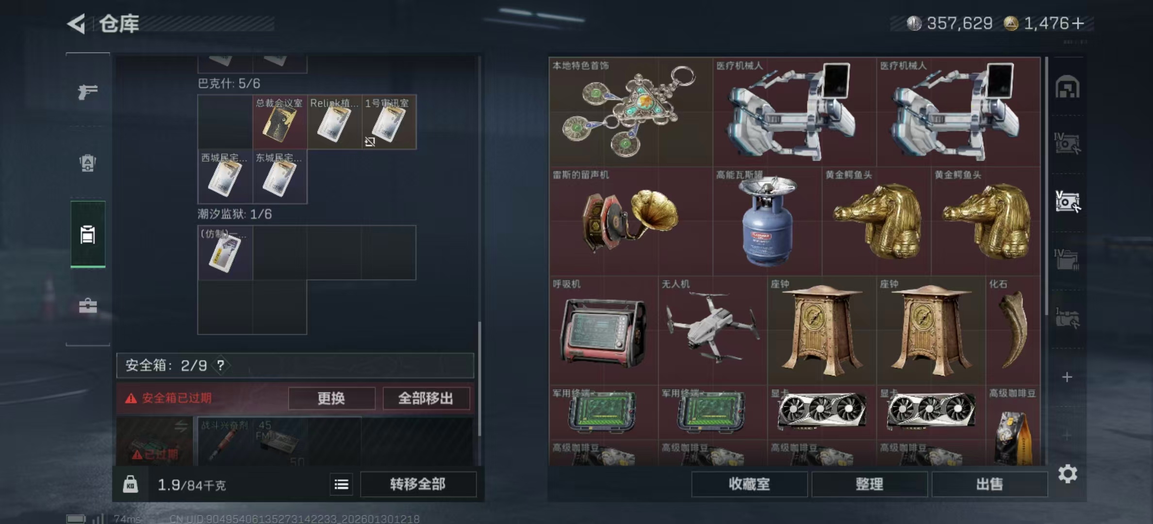 SJZPX427978三角洲行动账号详情图20