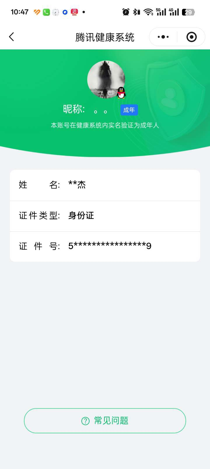 SJZPX427978三角洲行动账号详情图28