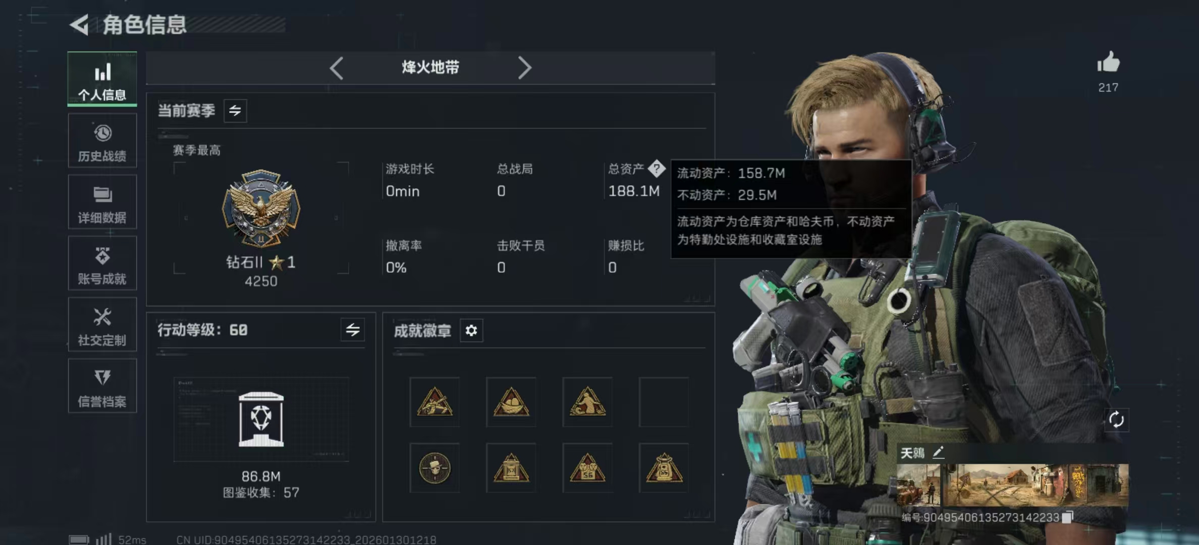 三角洲行动账号QQPX_2421386-包人脸】188M 357629K哈夫币 1476-三角币|三角劵 【套装】 黑·天际线套 电锯惊魂干员套  60-烽火等级 50-战场等级 【特战干员外观】 露娜-黑·