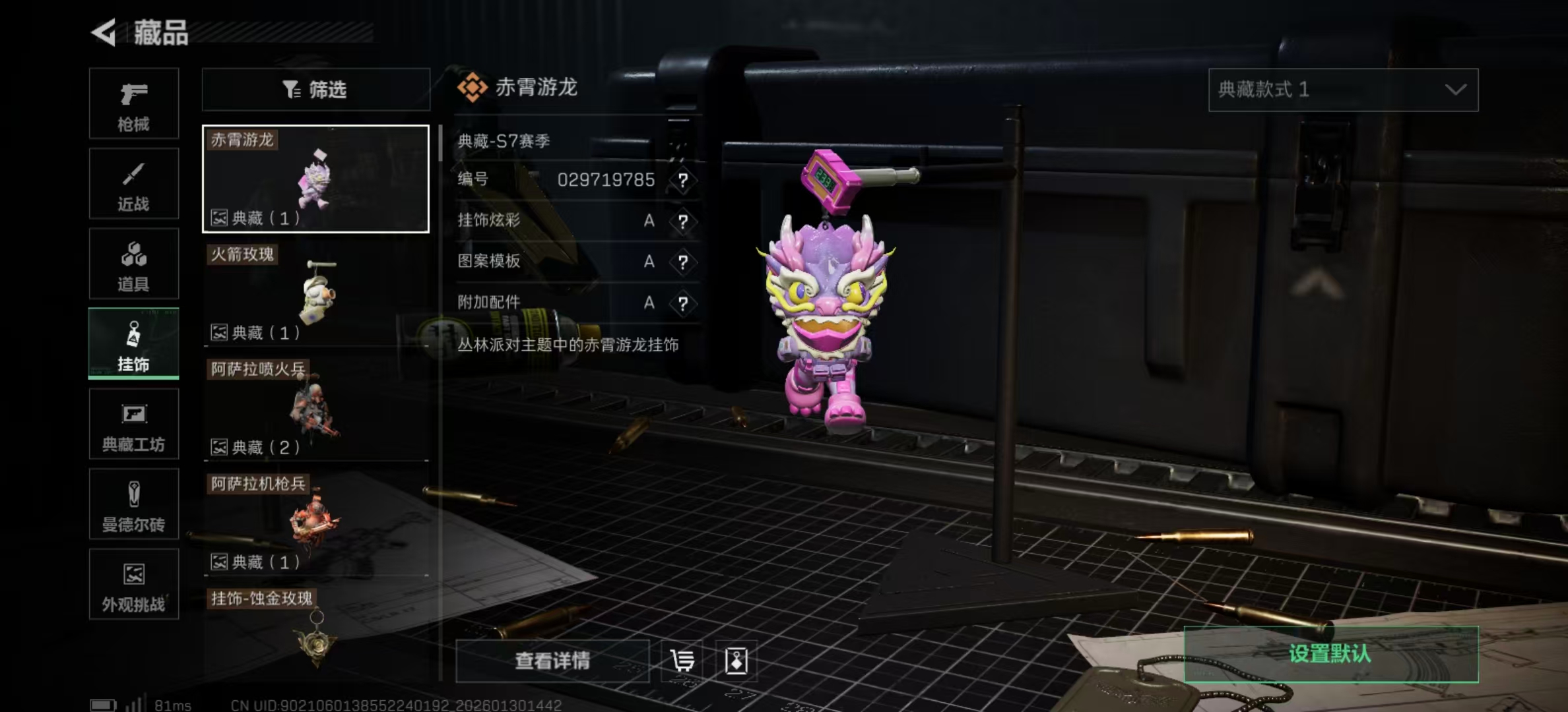 SJZPX427981三角洲行动账号详情图5