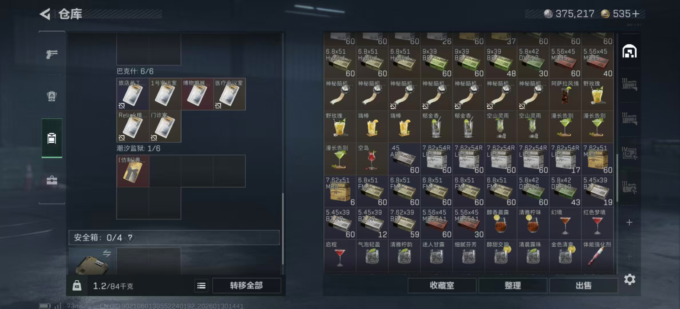 SJZPX427981三角洲行动账号详情图8