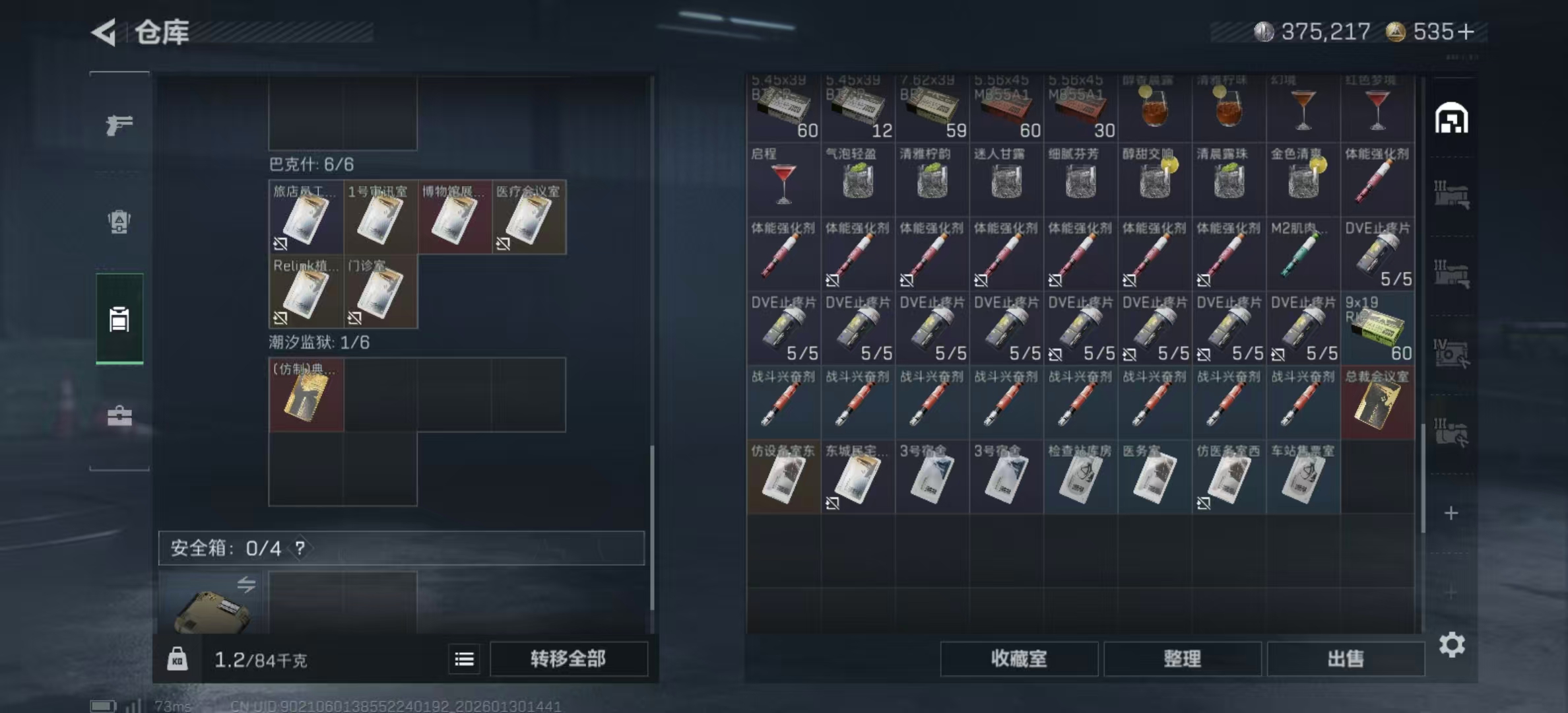 SJZPX427981三角洲行动账号详情图7