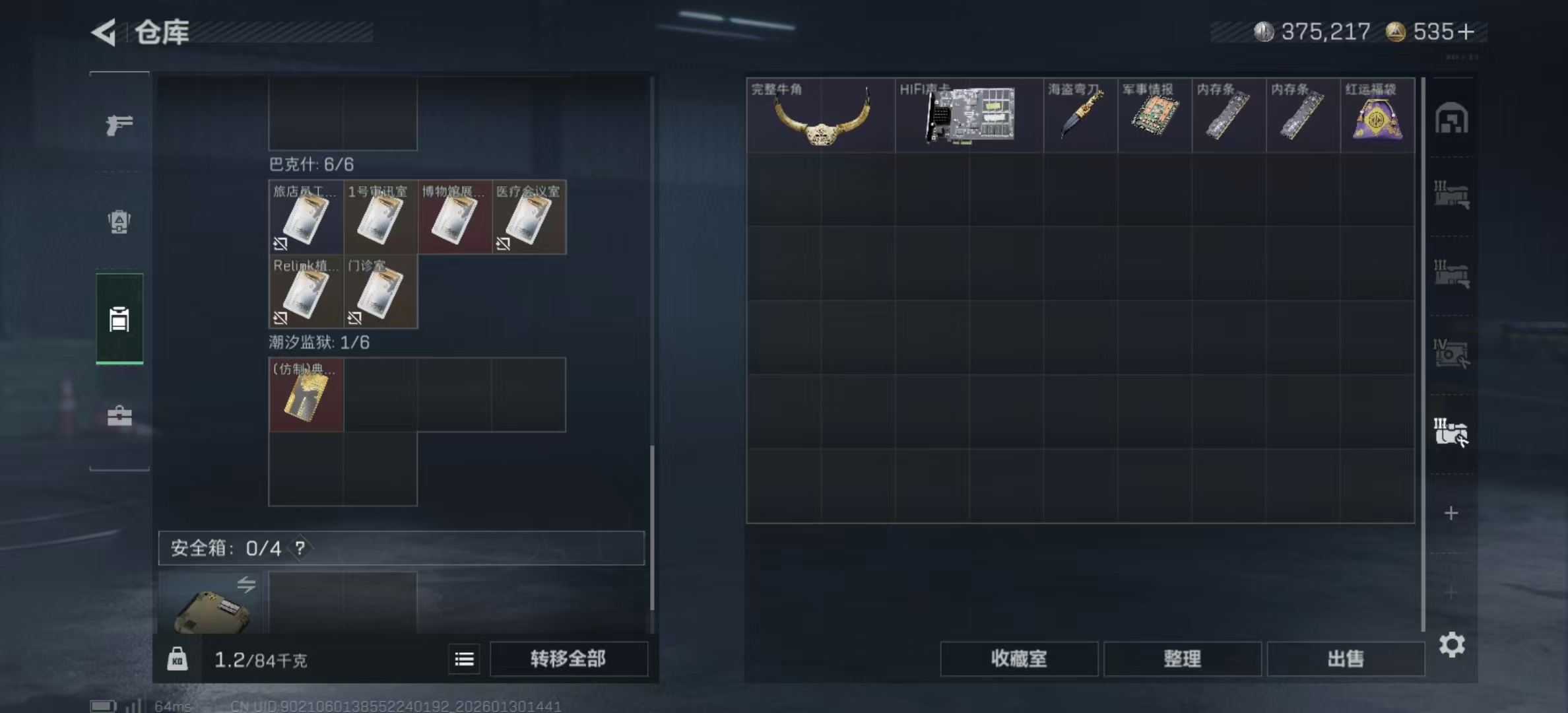 SJZPX427981三角洲行动账号详情图11