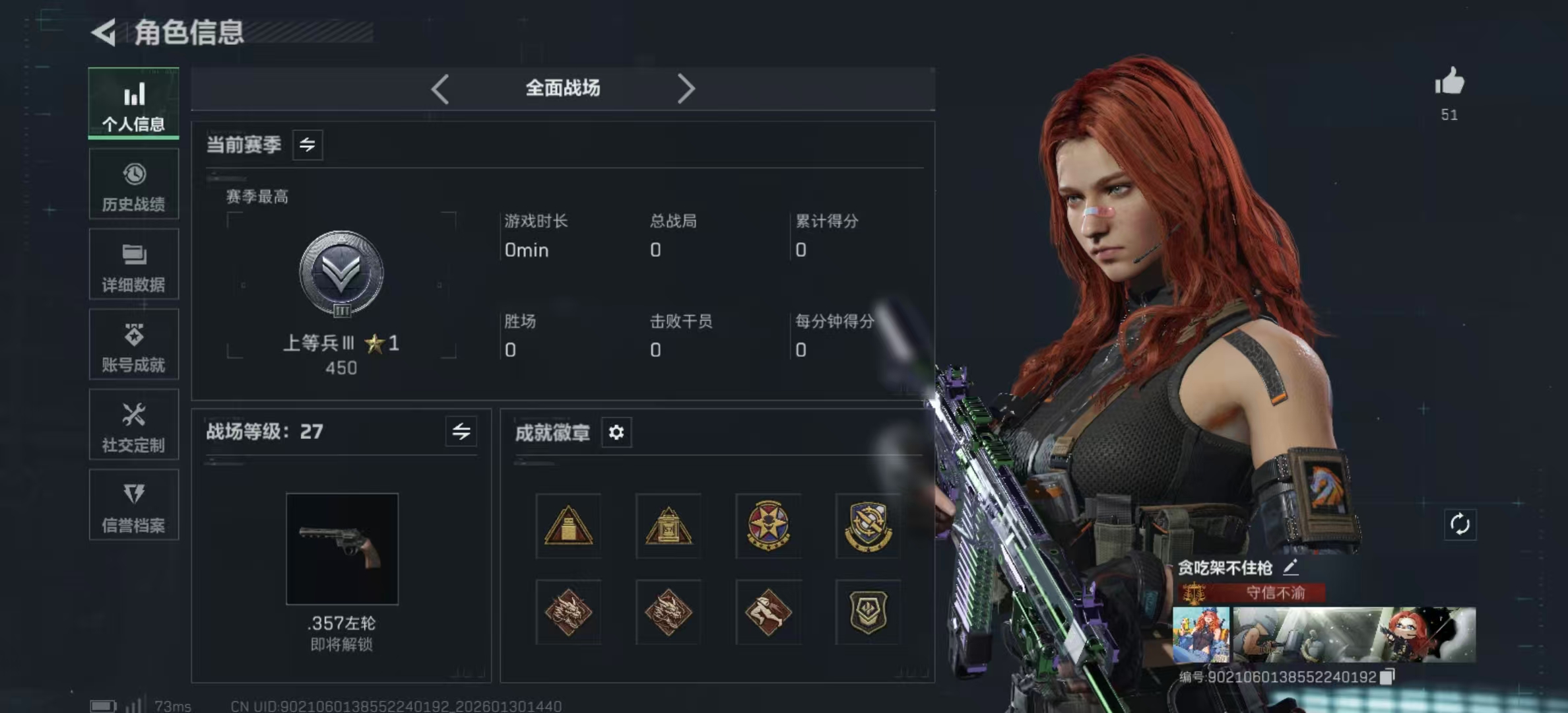 SJZPX427981三角洲行动账号详情图4