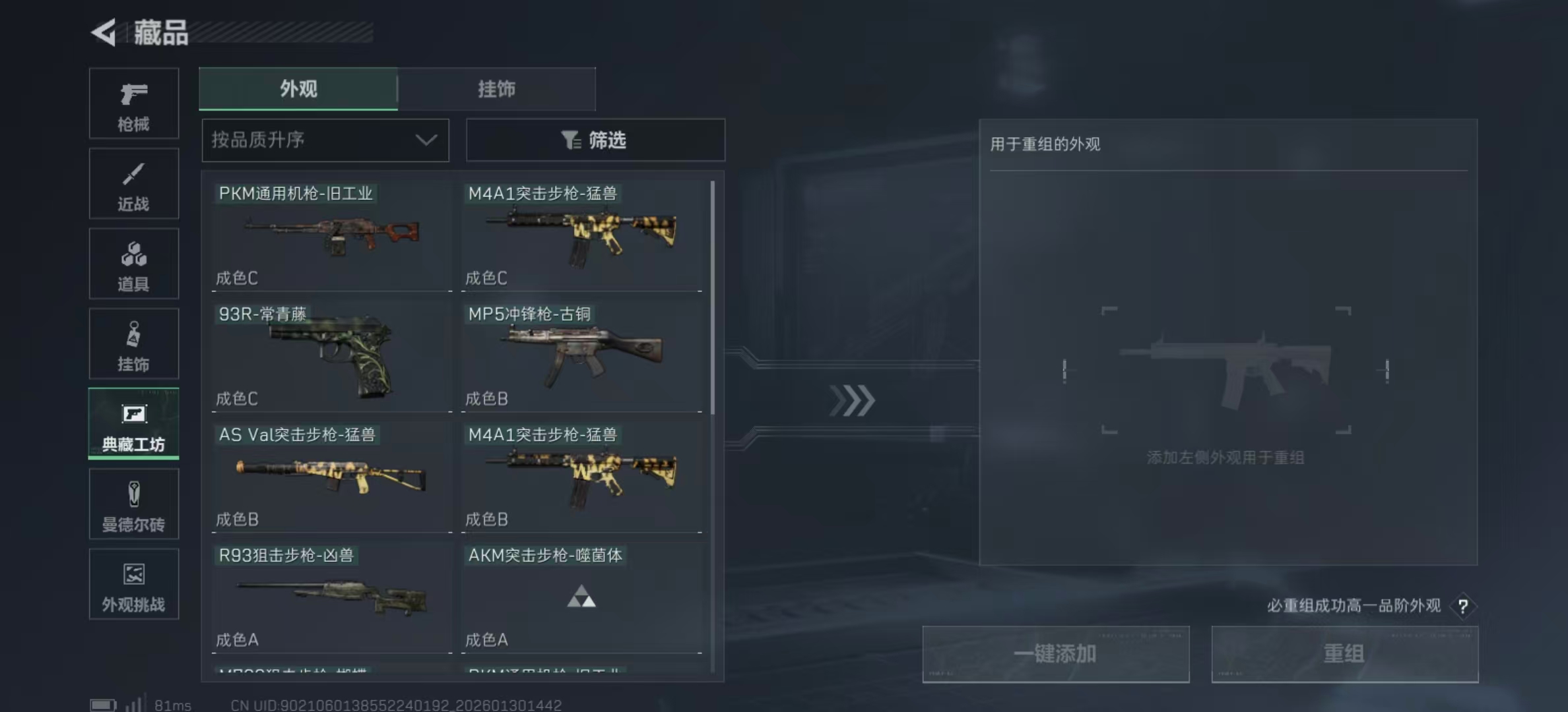 SJZPX427981三角洲行动账号详情图12