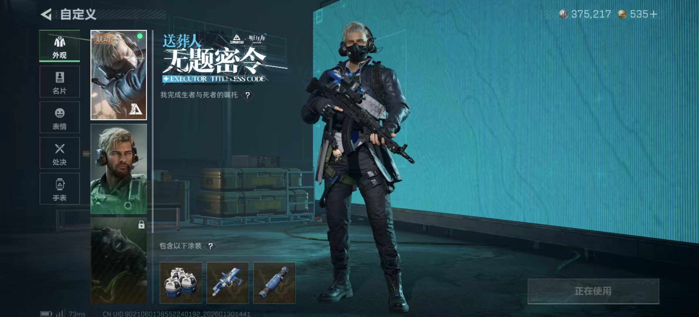 SJZPX427981三角洲行动账号详情图13