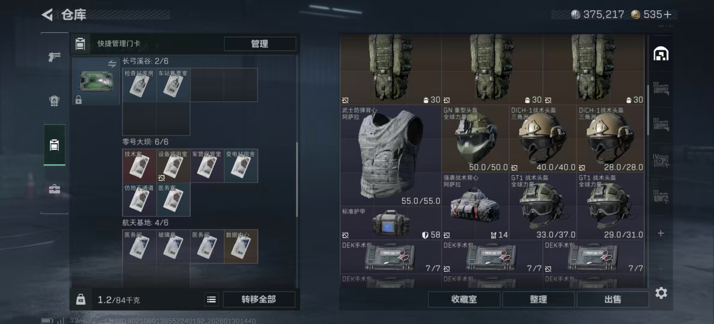 SJZPX427981三角洲行动账号详情图15