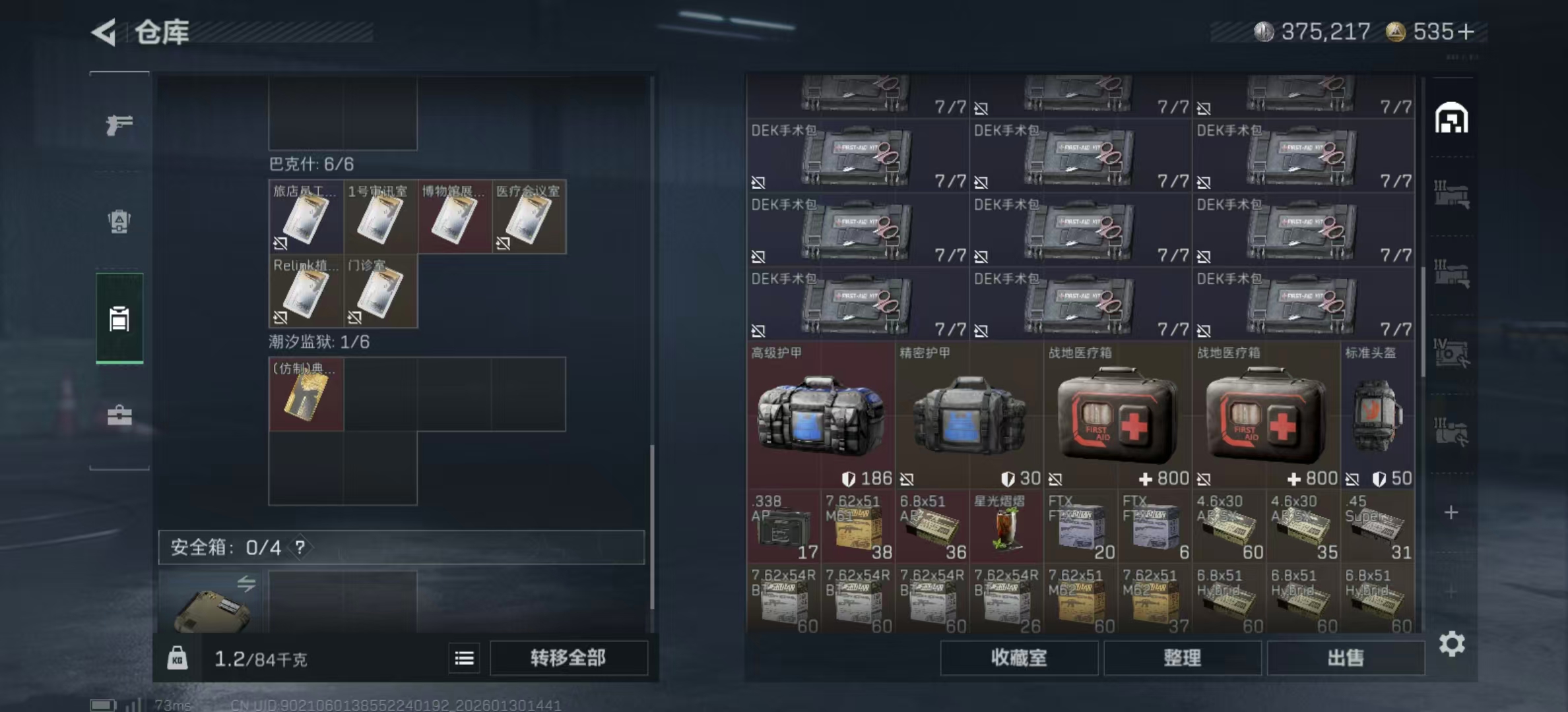 SJZPX427981三角洲行动账号详情图16