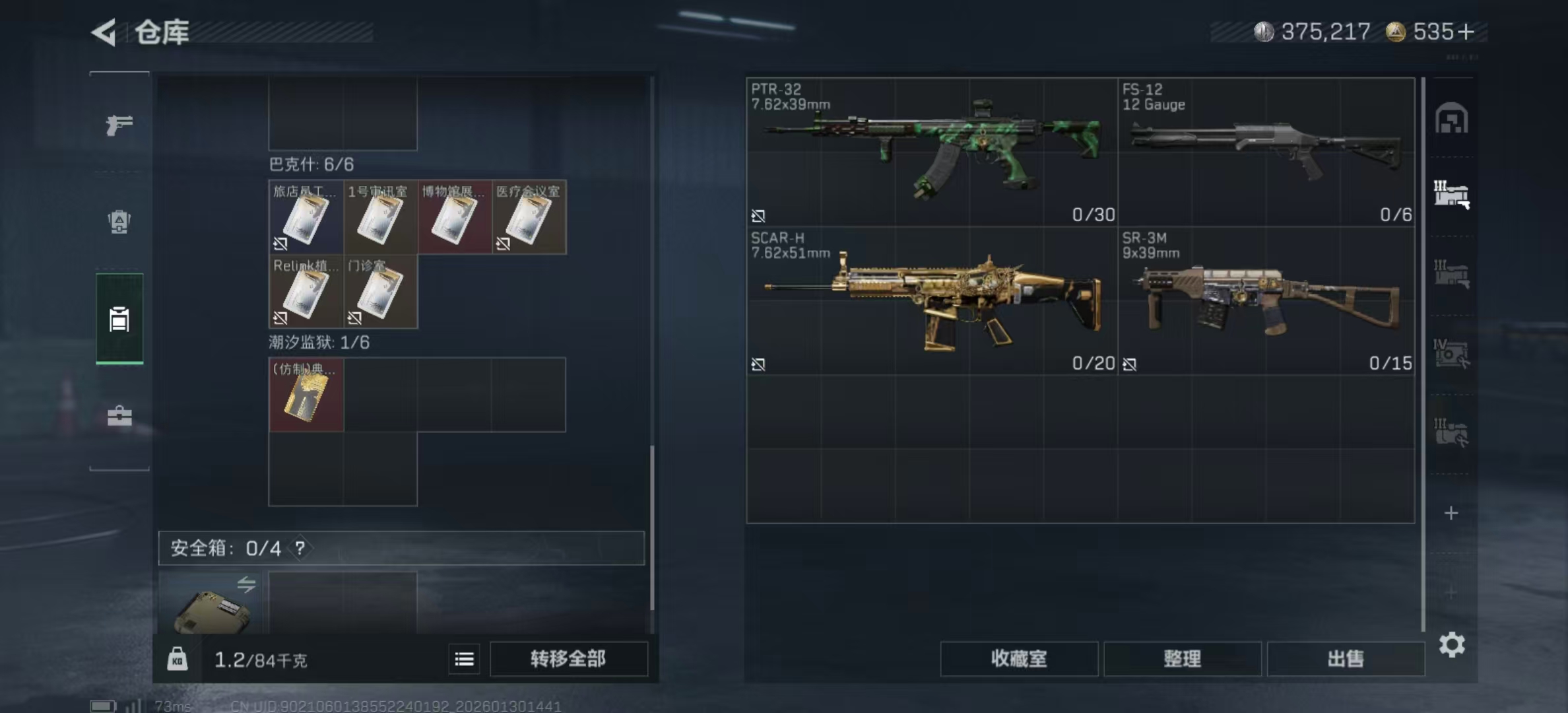 SJZPX427981三角洲行动账号详情图18