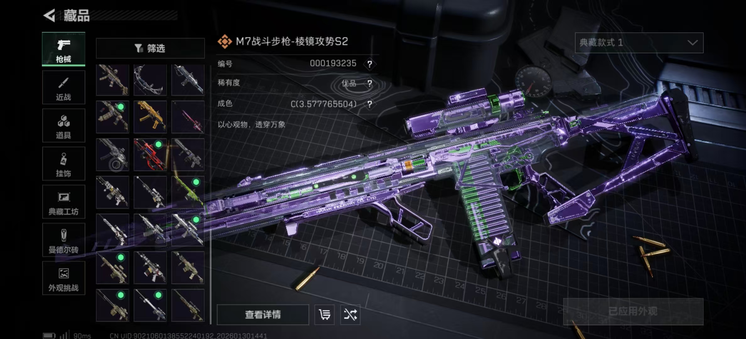 SJZPX427981三角洲行动账号详情图24