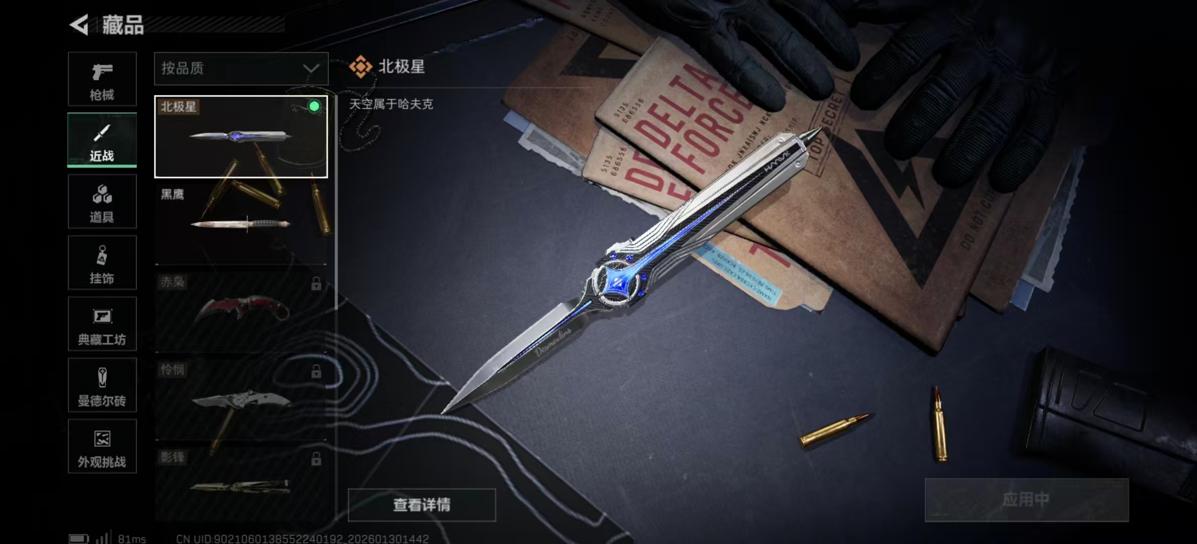 SJZPX427981三角洲行动账号详情图27