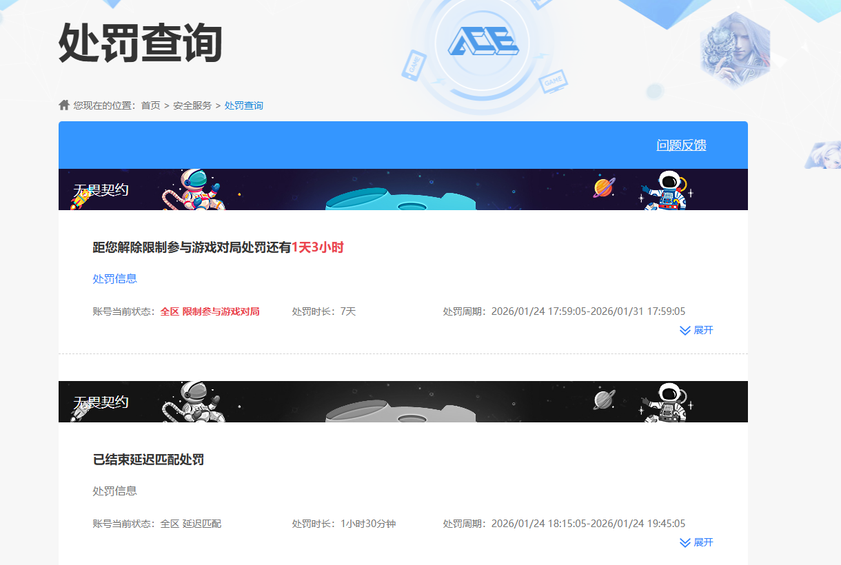 SJZPX427981三角洲行动账号详情图29