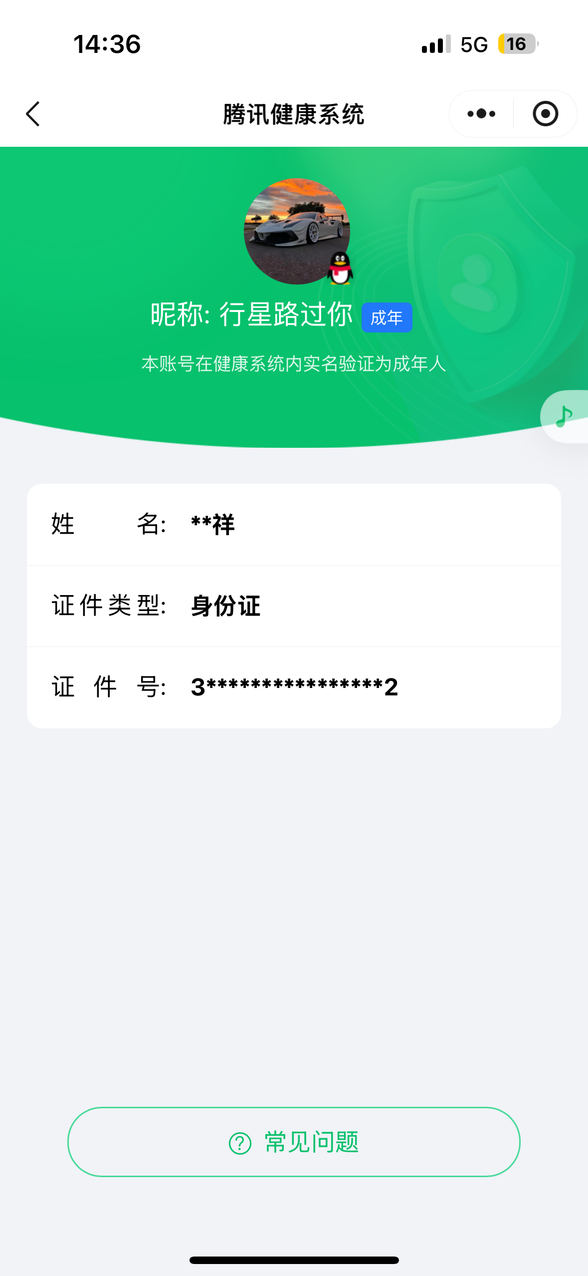 SJZPX427981三角洲行动账号详情图30