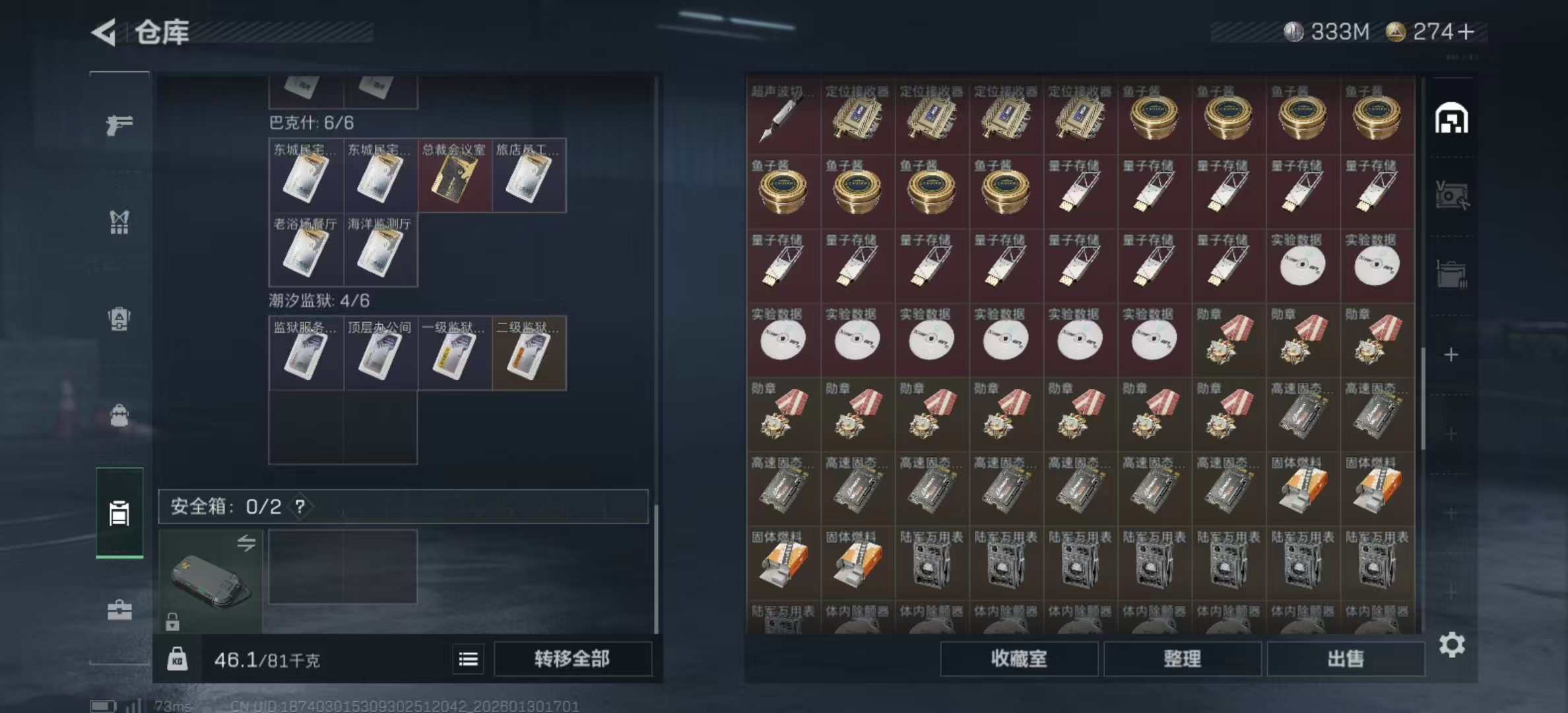 SJZCMW427988三角洲行动账号详情图5 SJZCMW427988三角洲行动账号详情图5