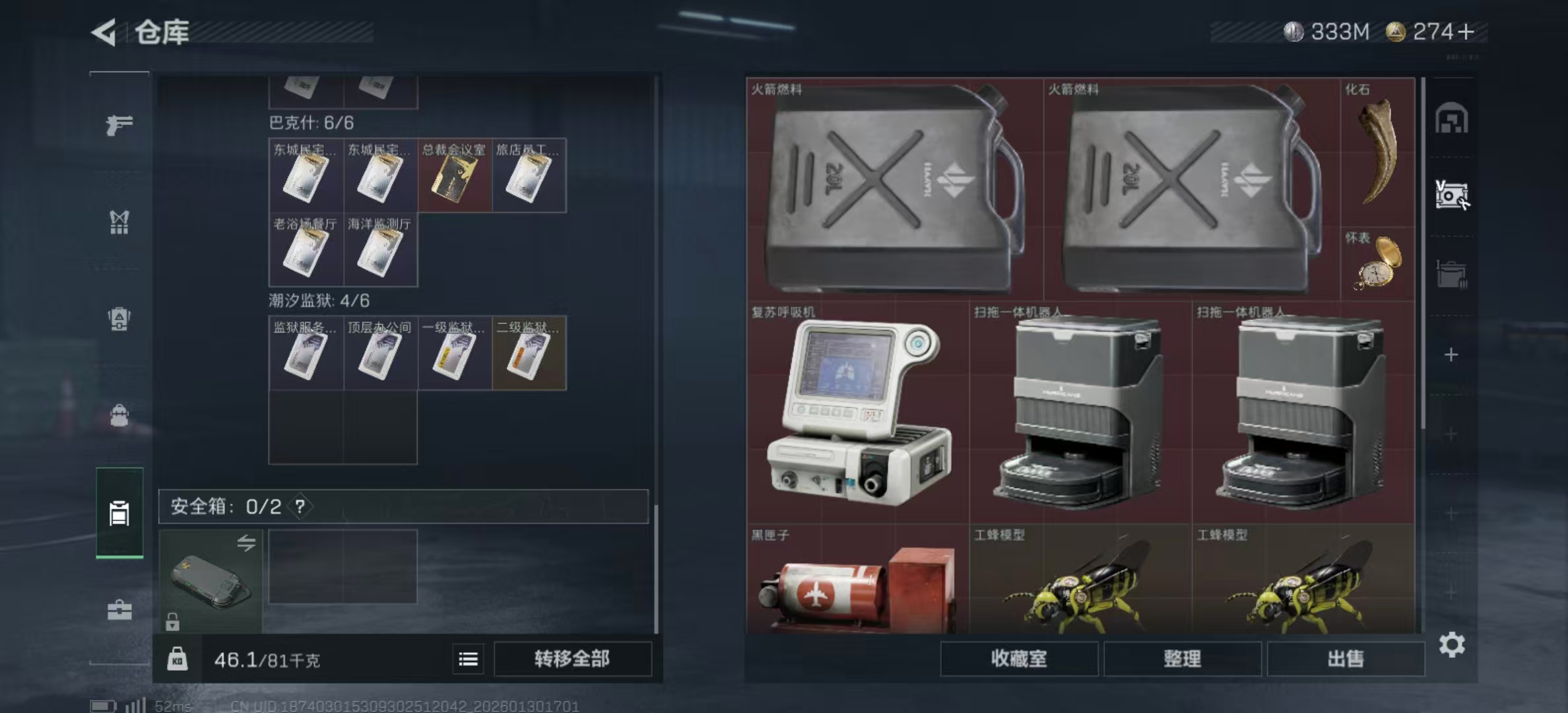 SJZCMW427988三角洲行动账号详情图7 SJZCMW427988三角洲行动账号详情图7