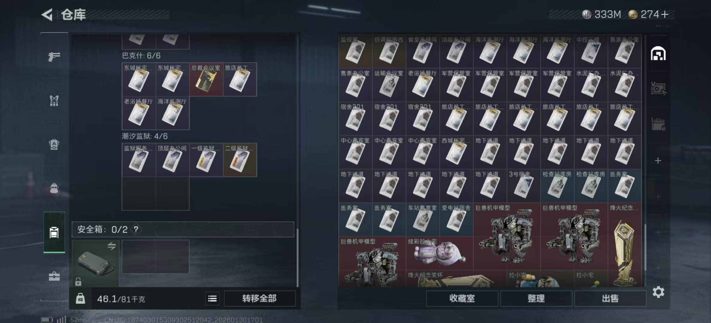 SJZCMW427988三角洲行动账号详情图8 SJZCMW427988三角洲行动账号详情图8