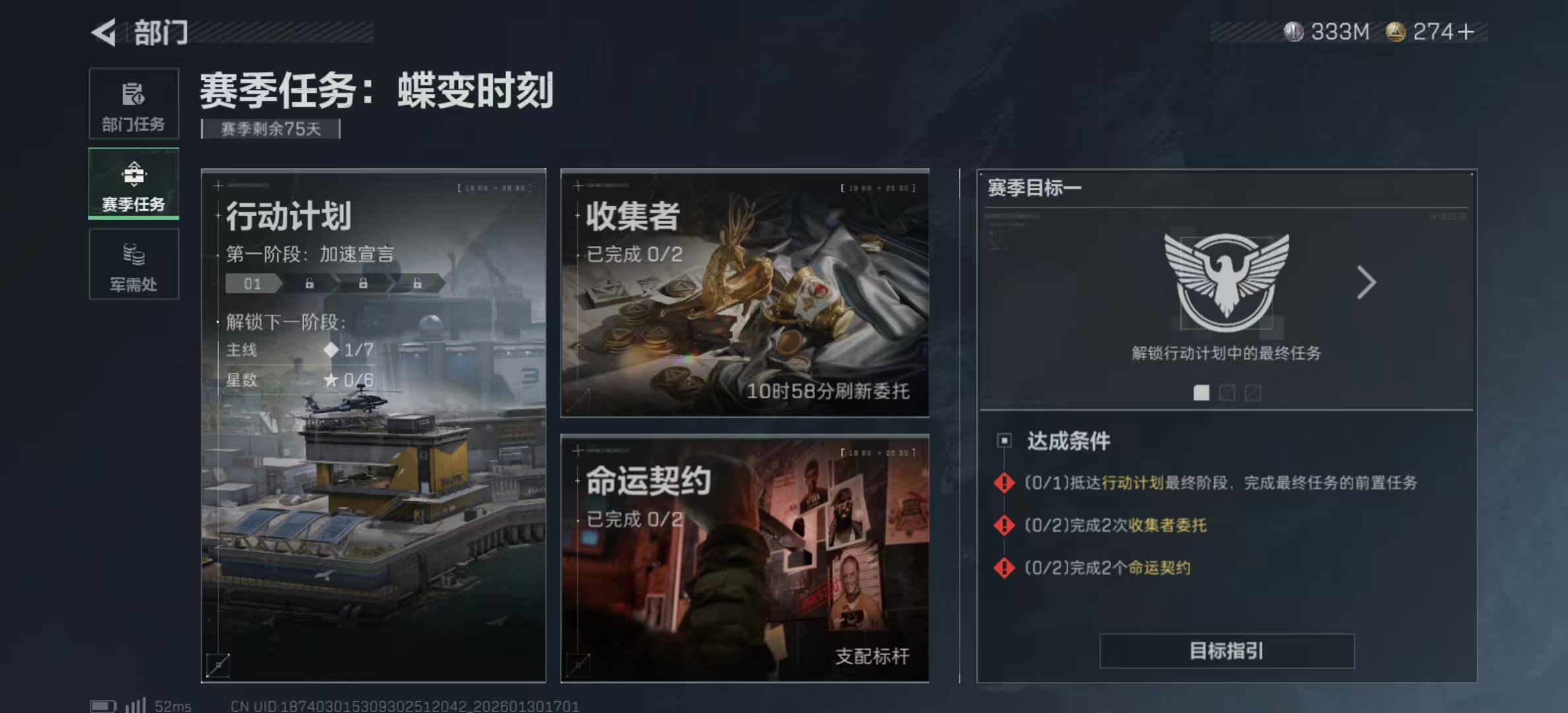 SJZCMW427988三角洲行动账号详情图9 SJZCMW427988三角洲行动账号详情图9