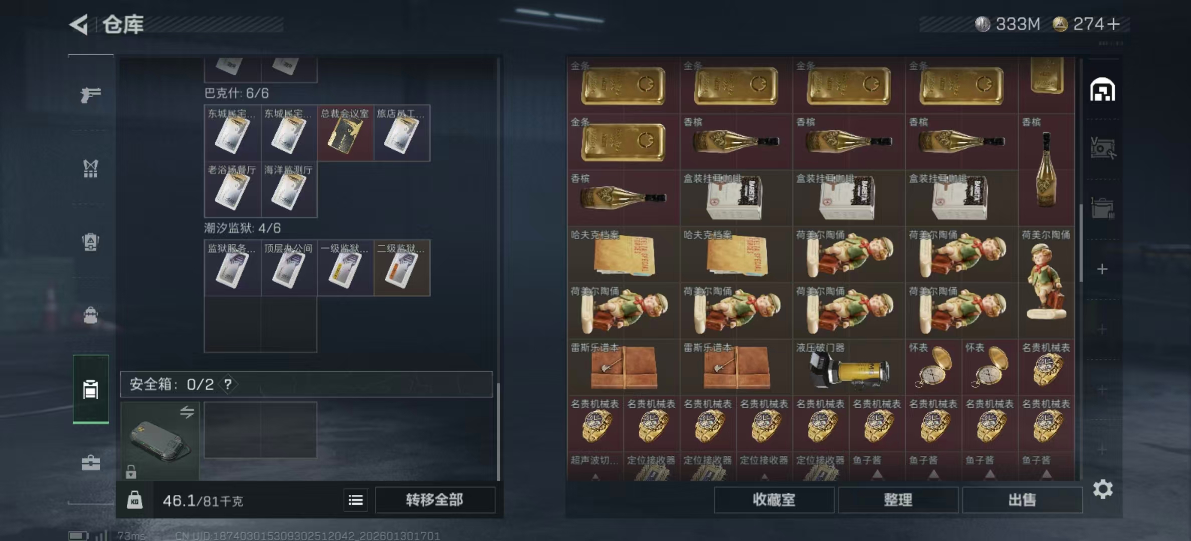 SJZCMW427988三角洲行动账号详情图10 SJZCMW427988三角洲行动账号详情图10