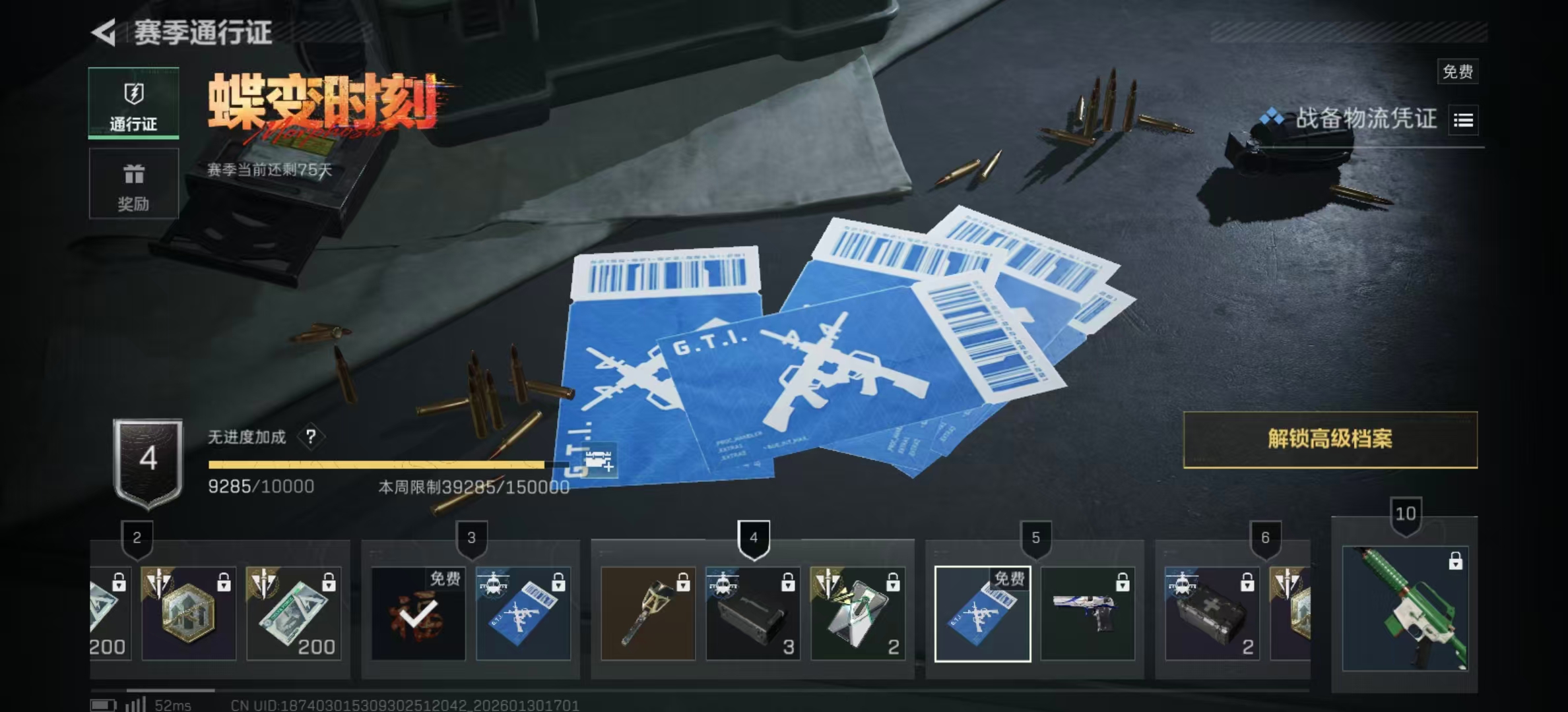 SJZCMW427988三角洲行动账号详情图11 SJZCMW427988三角洲行动账号详情图11