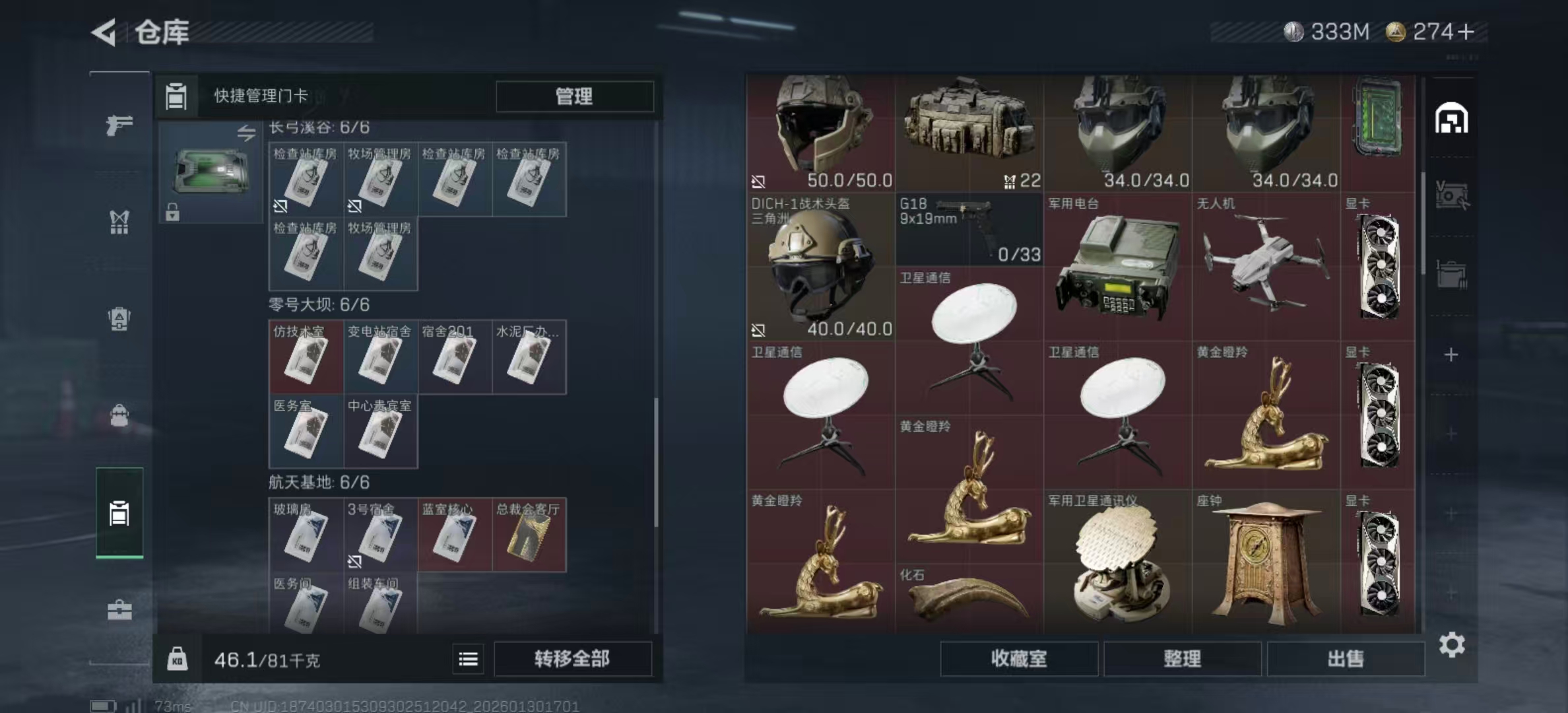 SJZCMW427988三角洲行动账号详情图13 SJZCMW427988三角洲行动账号详情图13