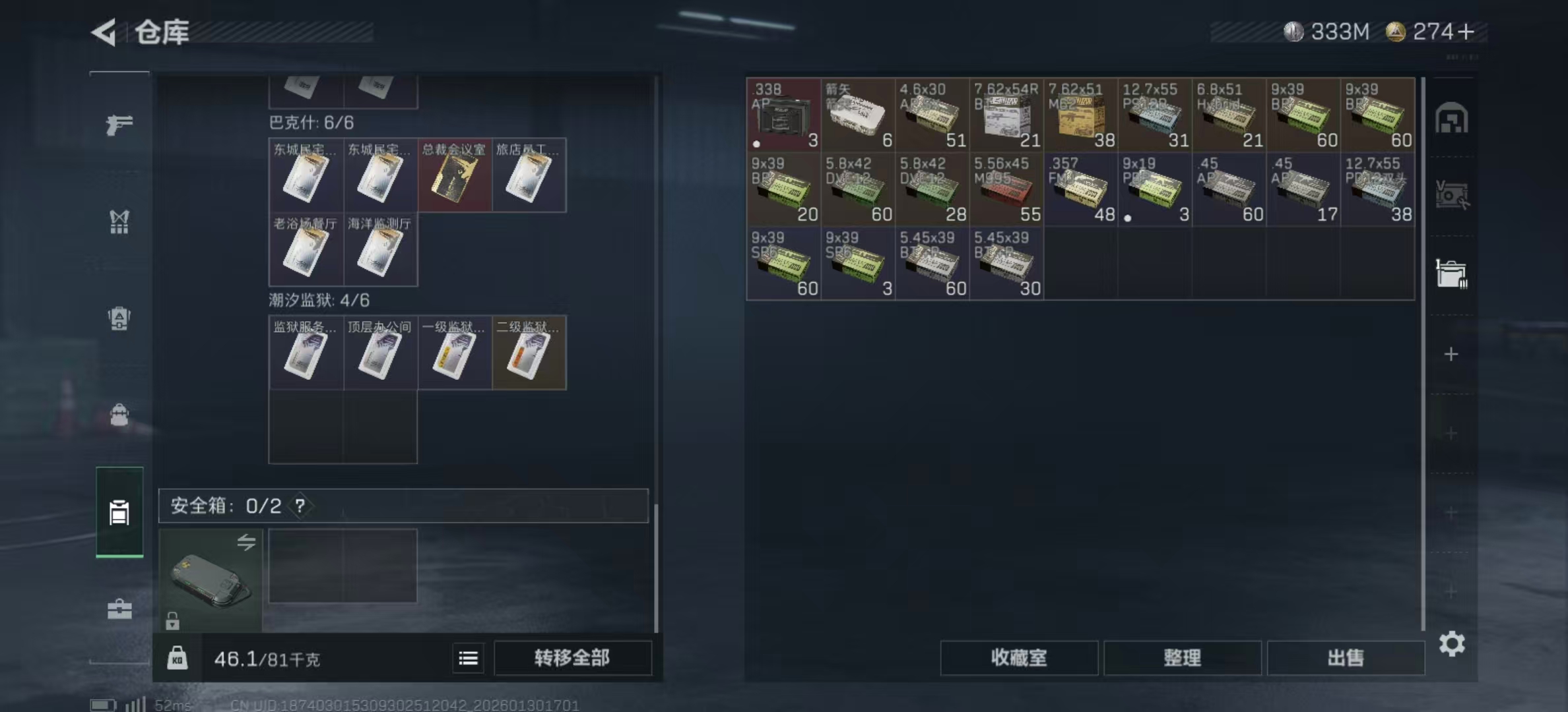 SJZCMW427988三角洲行动账号详情图16 SJZCMW427988三角洲行动账号详情图16