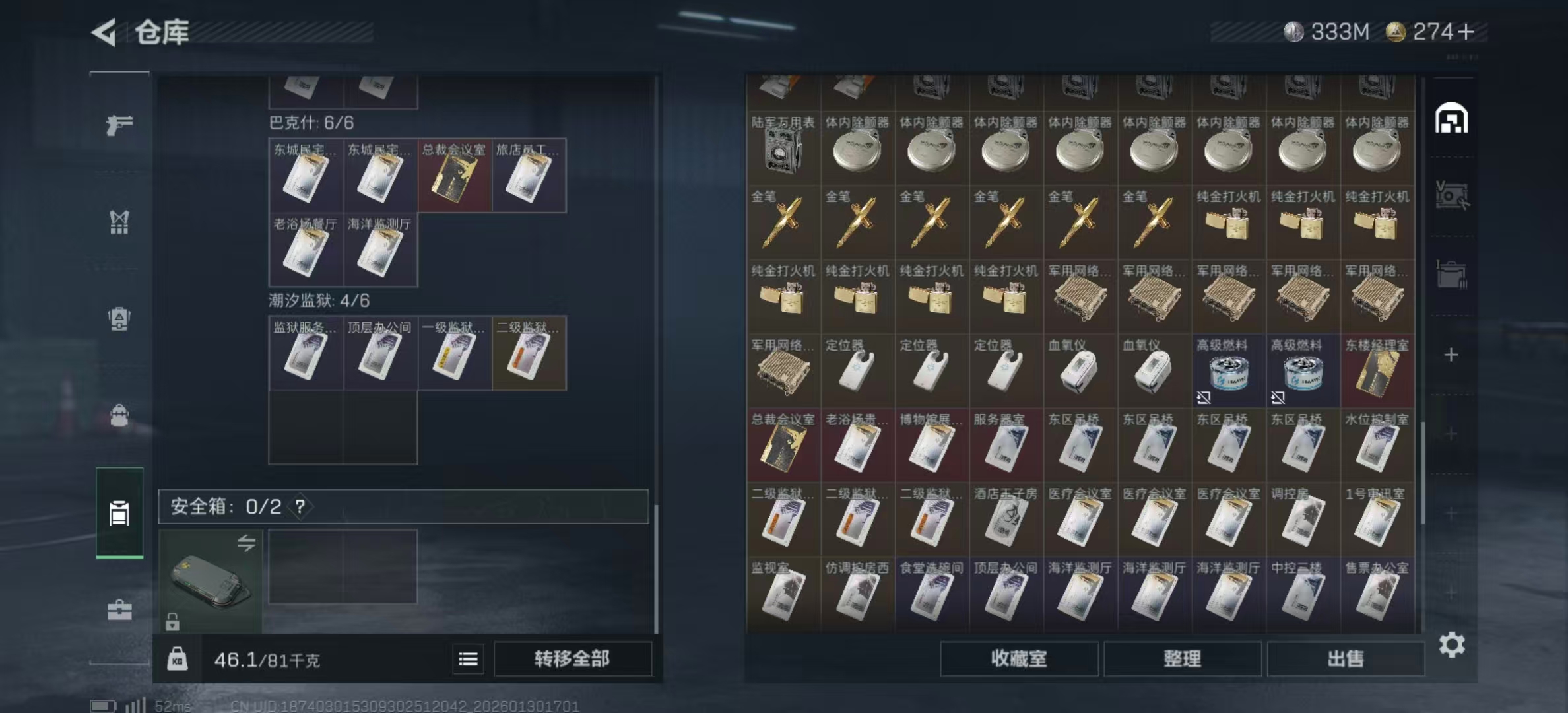 SJZCMW427988三角洲行动账号详情图17 SJZCMW427988三角洲行动账号详情图17