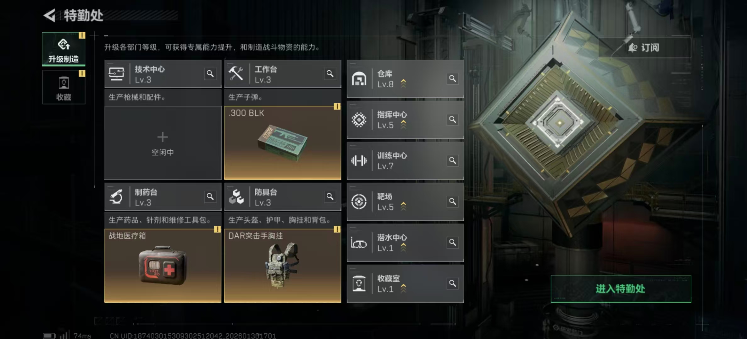 SJZCMW427988三角洲行动账号详情图20 SJZCMW427988三角洲行动账号详情图20