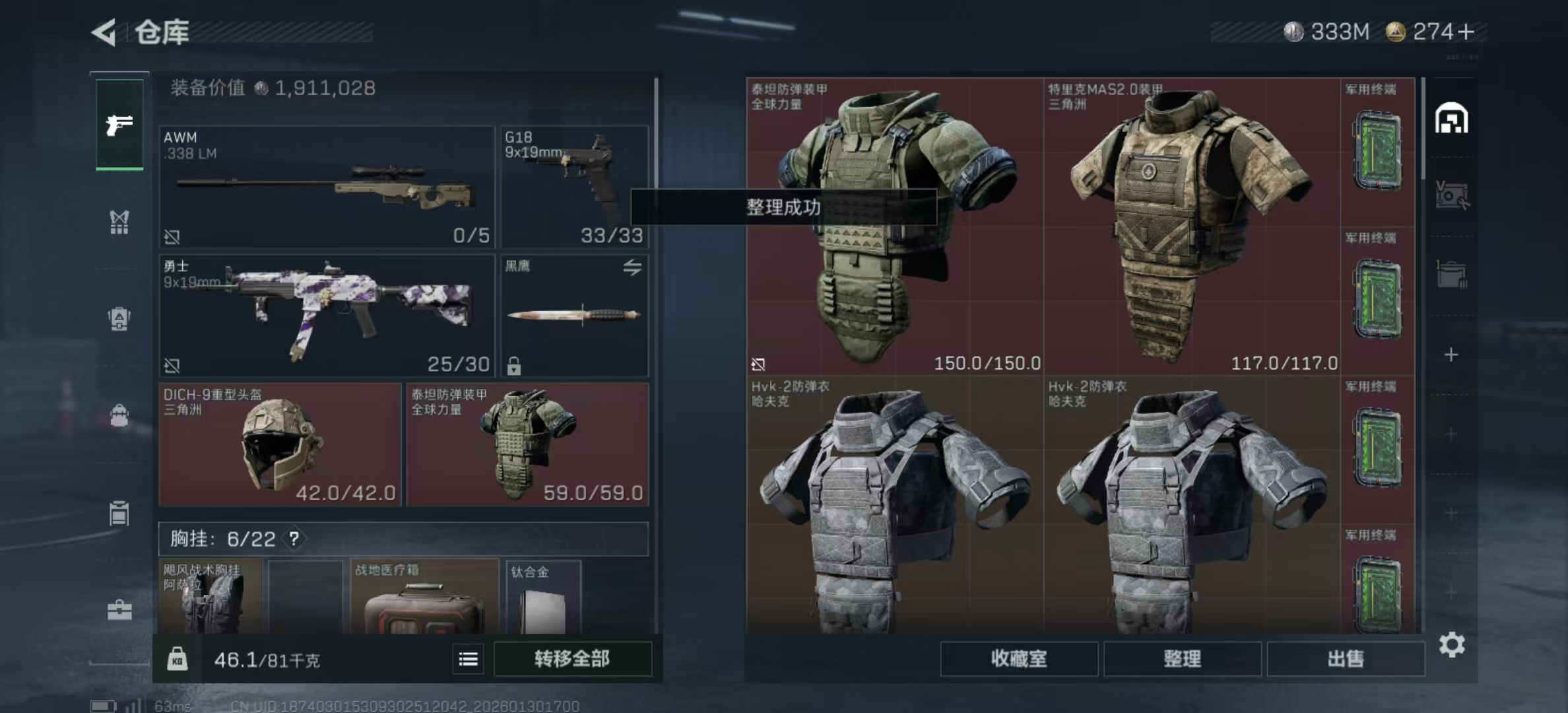 SJZCMW427988三角洲行动账号详情图21 SJZCMW427988三角洲行动账号详情图21