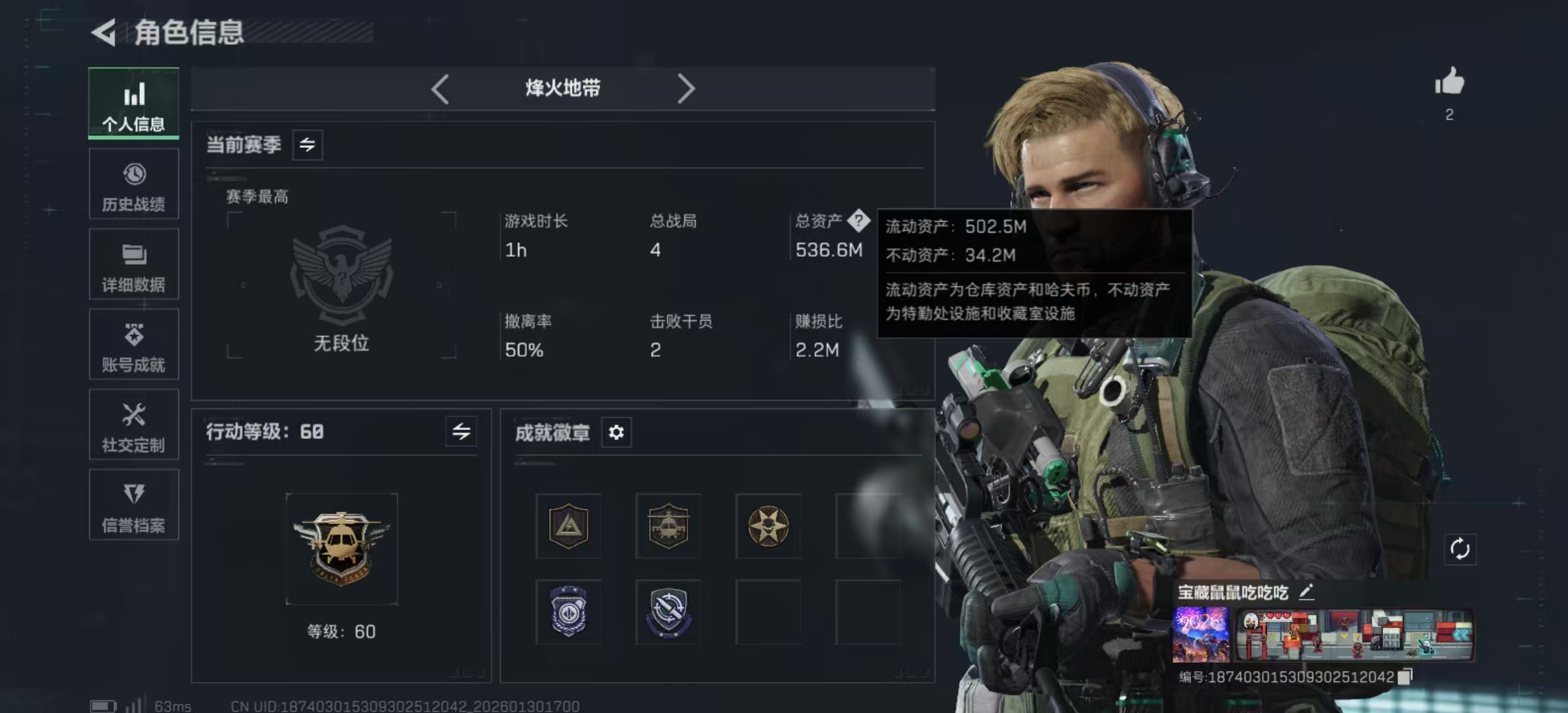 三角洲行动账号QQ【包人脸】536M 333M哈夫币 274-三角币|三角劵 4级通行证 60-烽火等级 1-战场等级 【近战武器】 黑鹰 【史诗枪皮】 AUG突击步枪-蝮蛇 