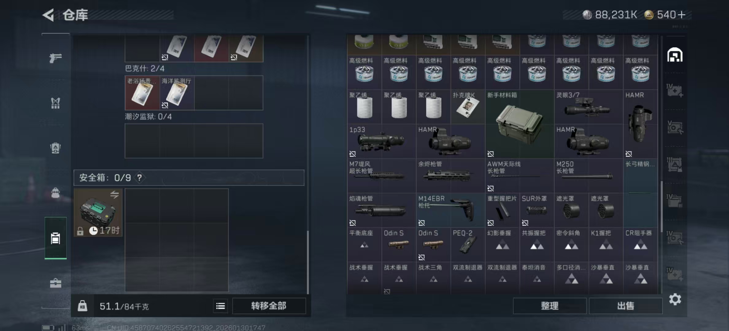 SJZCMW427991三角洲行动账号详情图5