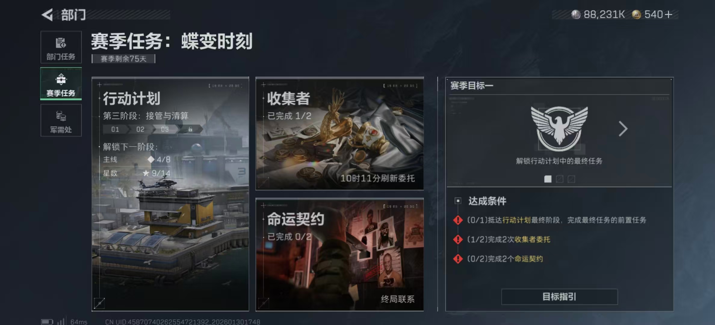 SJZCMW427991三角洲行动账号详情图6