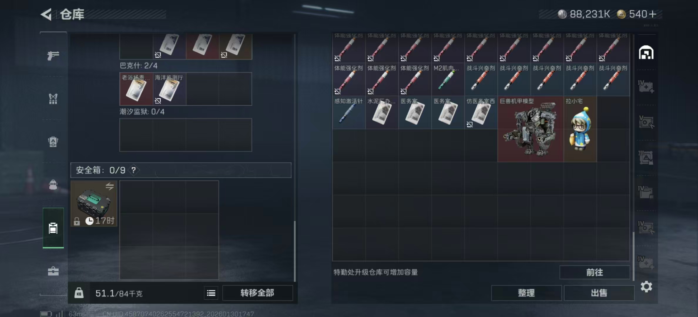 SJZCMW427991三角洲行动账号详情图7