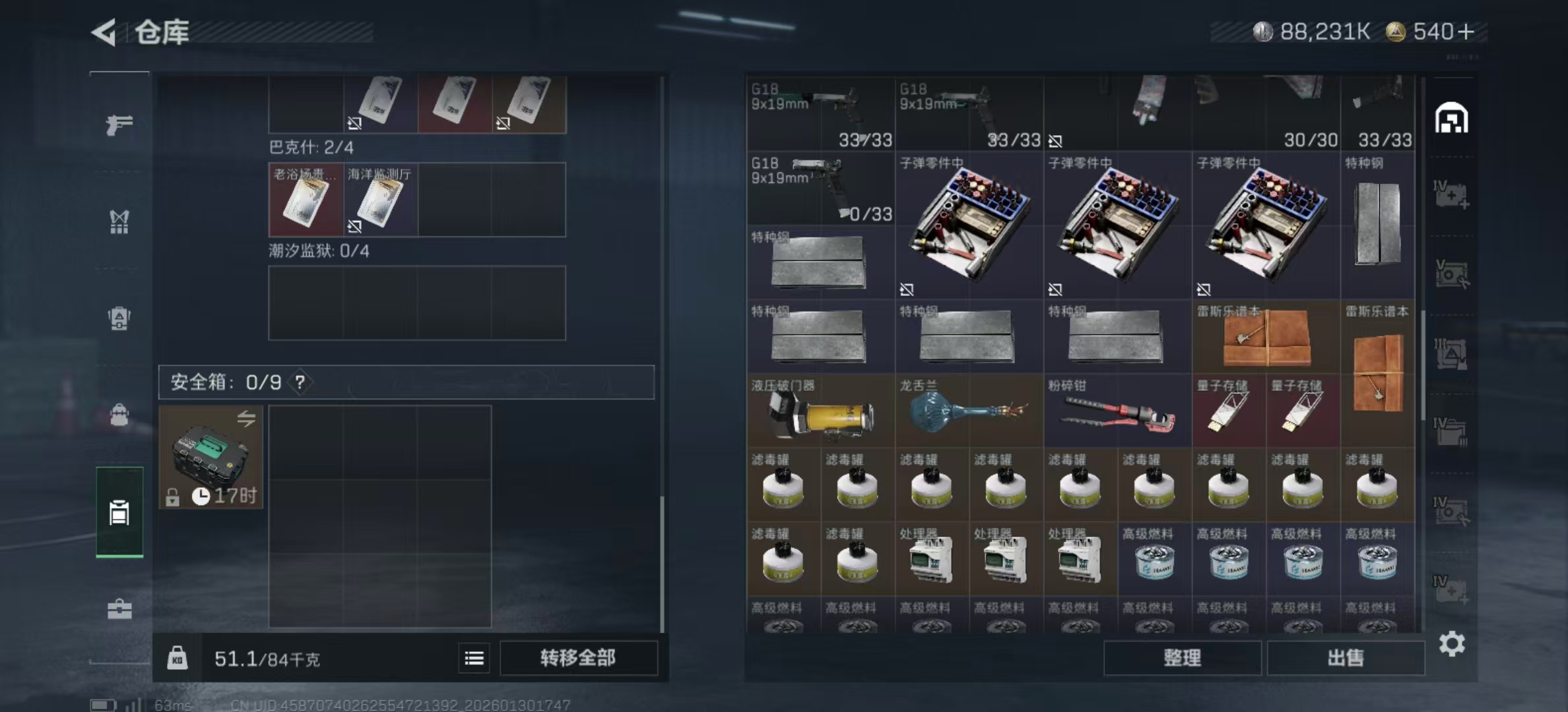 SJZCMW427991三角洲行动账号详情图8