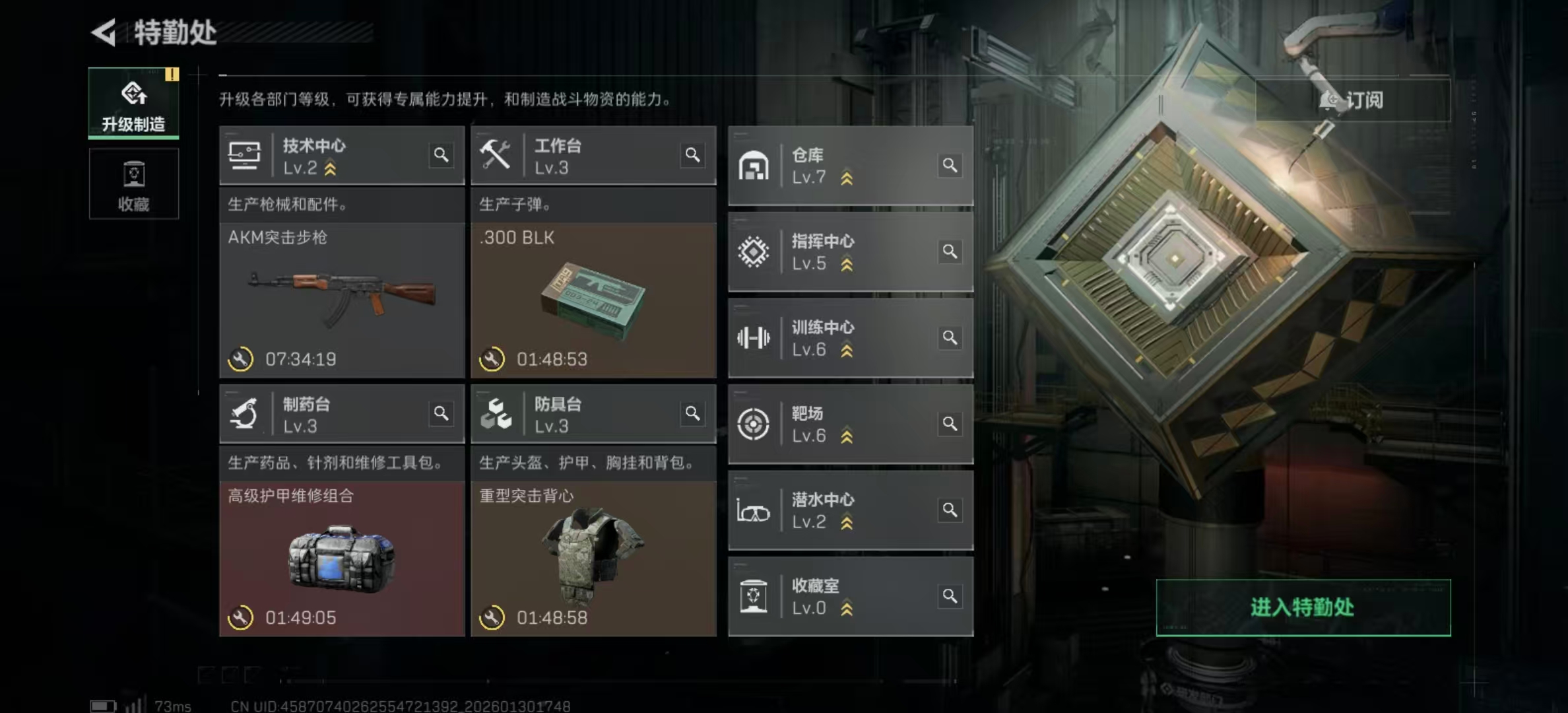 SJZCMW427991三角洲行动账号详情图9