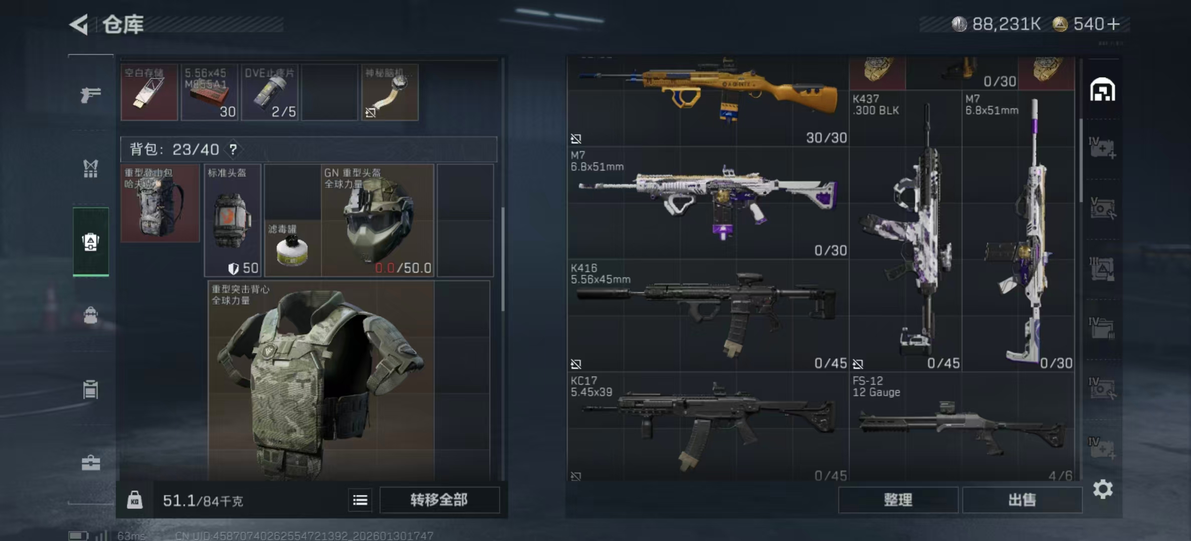 SJZCMW427991三角洲行动账号详情图10