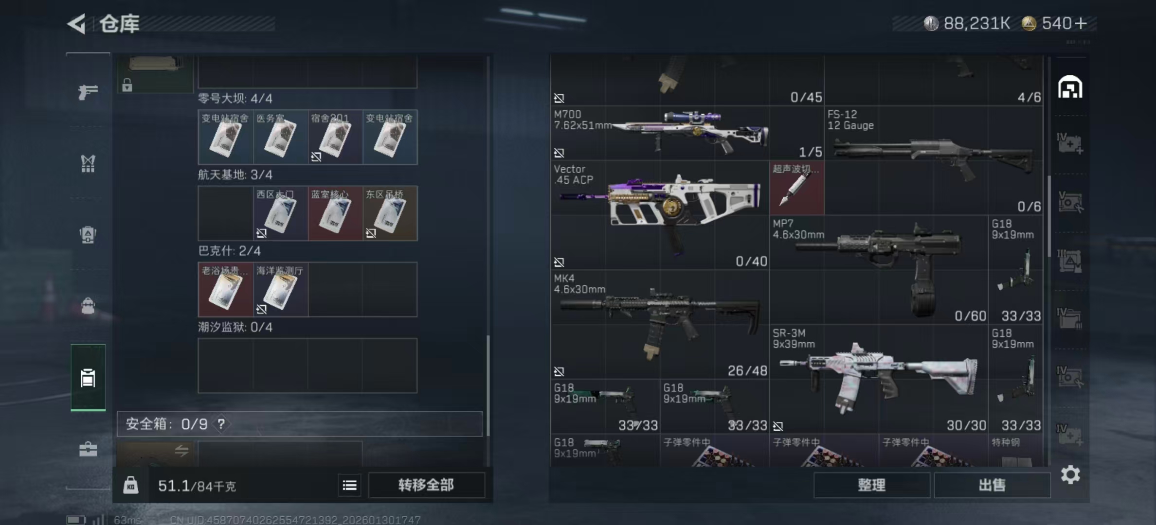 SJZCMW427991三角洲行动账号详情图13