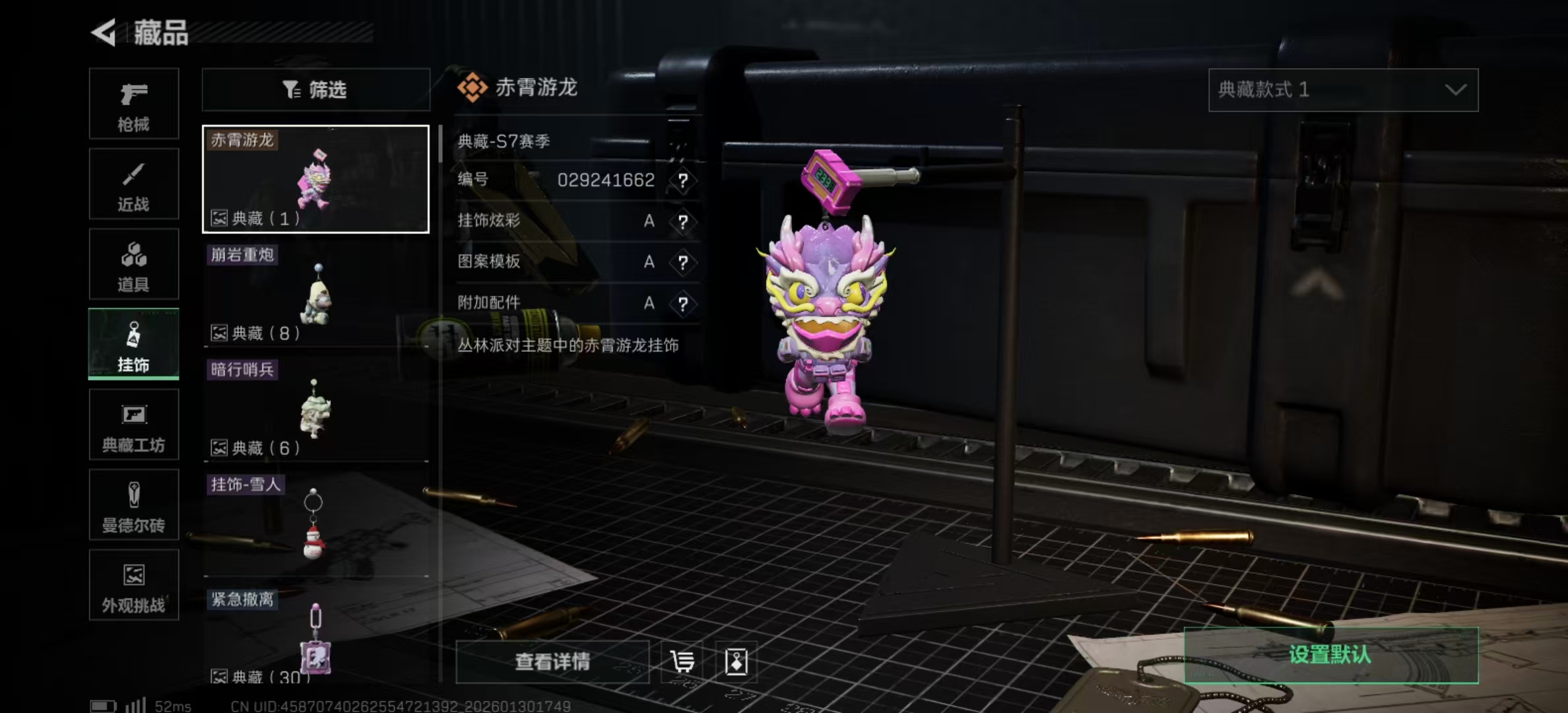 SJZCMW427991三角洲行动账号详情图15