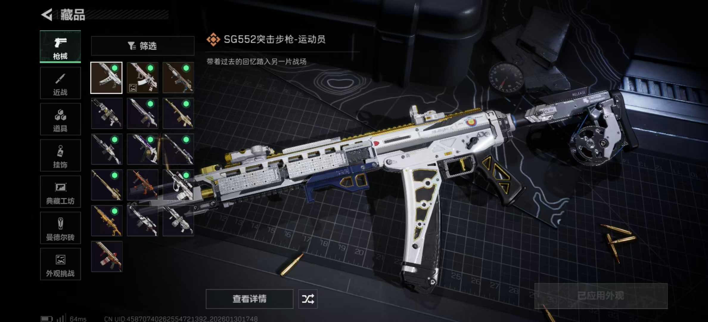 SJZCMW427991三角洲行动账号详情图17