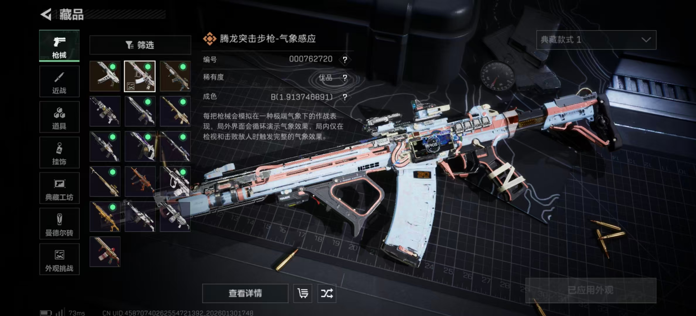 SJZCMW427991三角洲行动账号详情图16