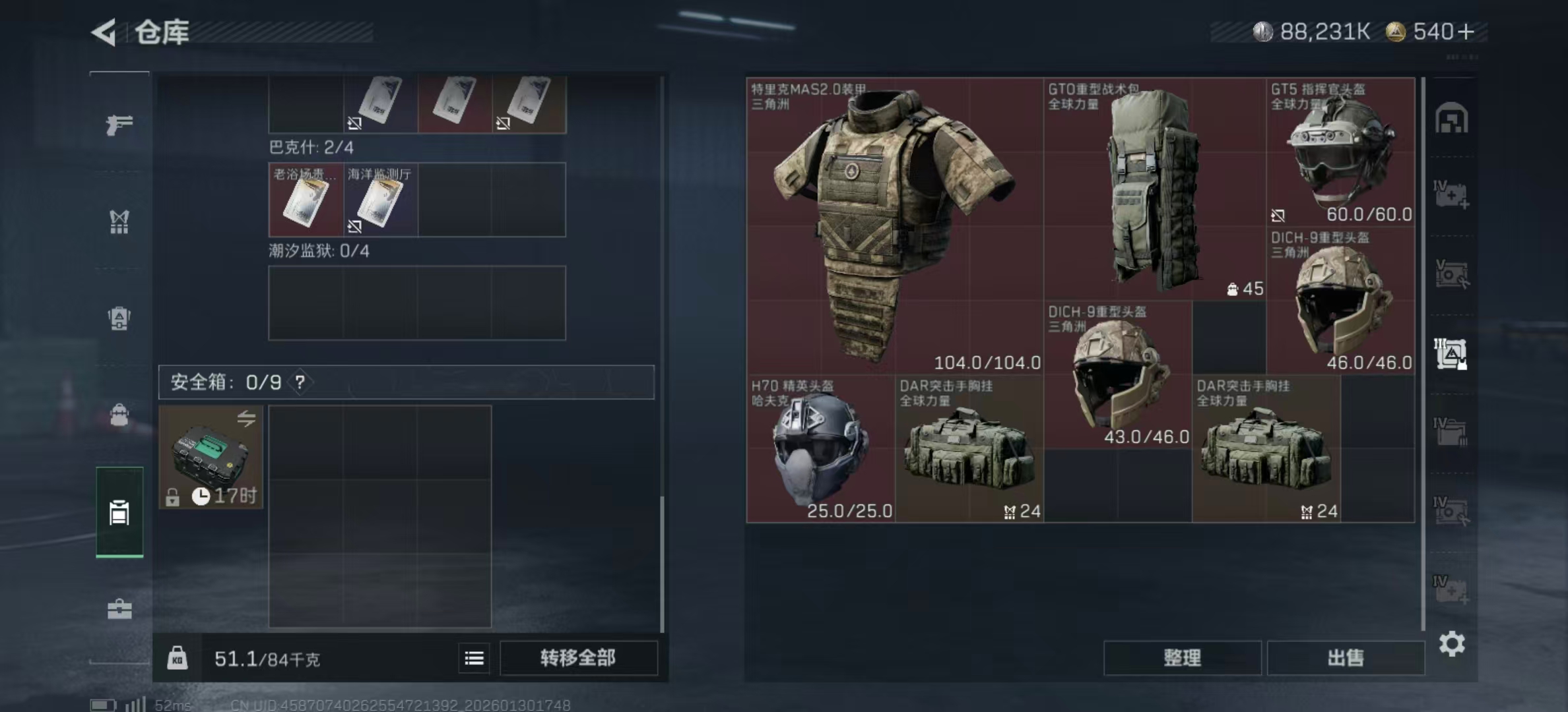 SJZCMW427991三角洲行动账号详情图18