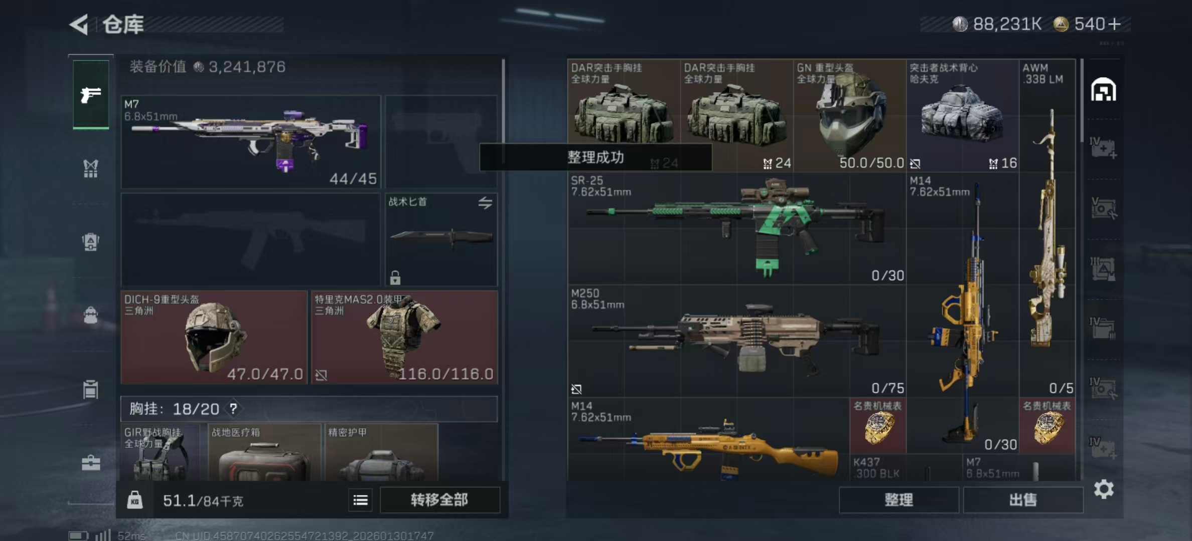 SJZCMW427991三角洲行动账号详情图19