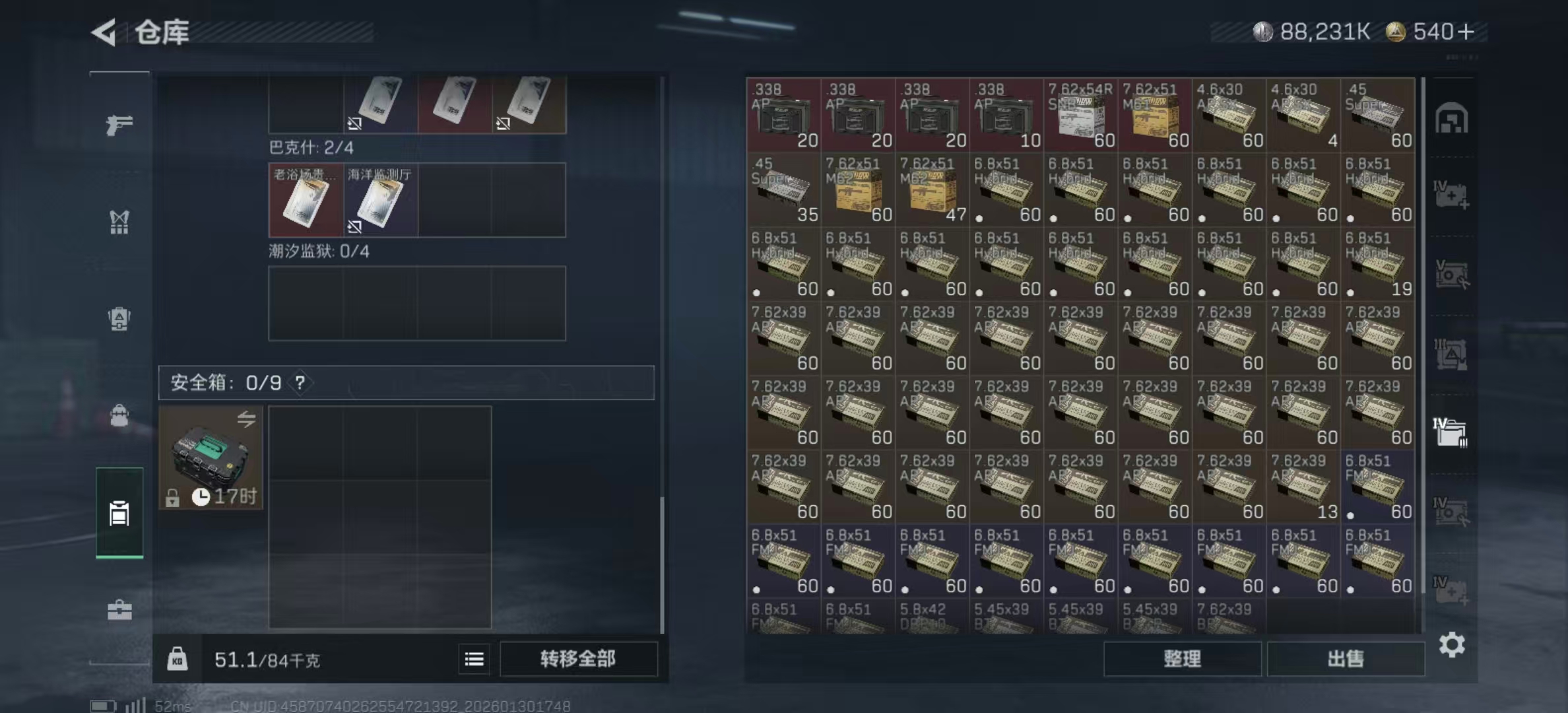 SJZCMW427991三角洲行动账号详情图20