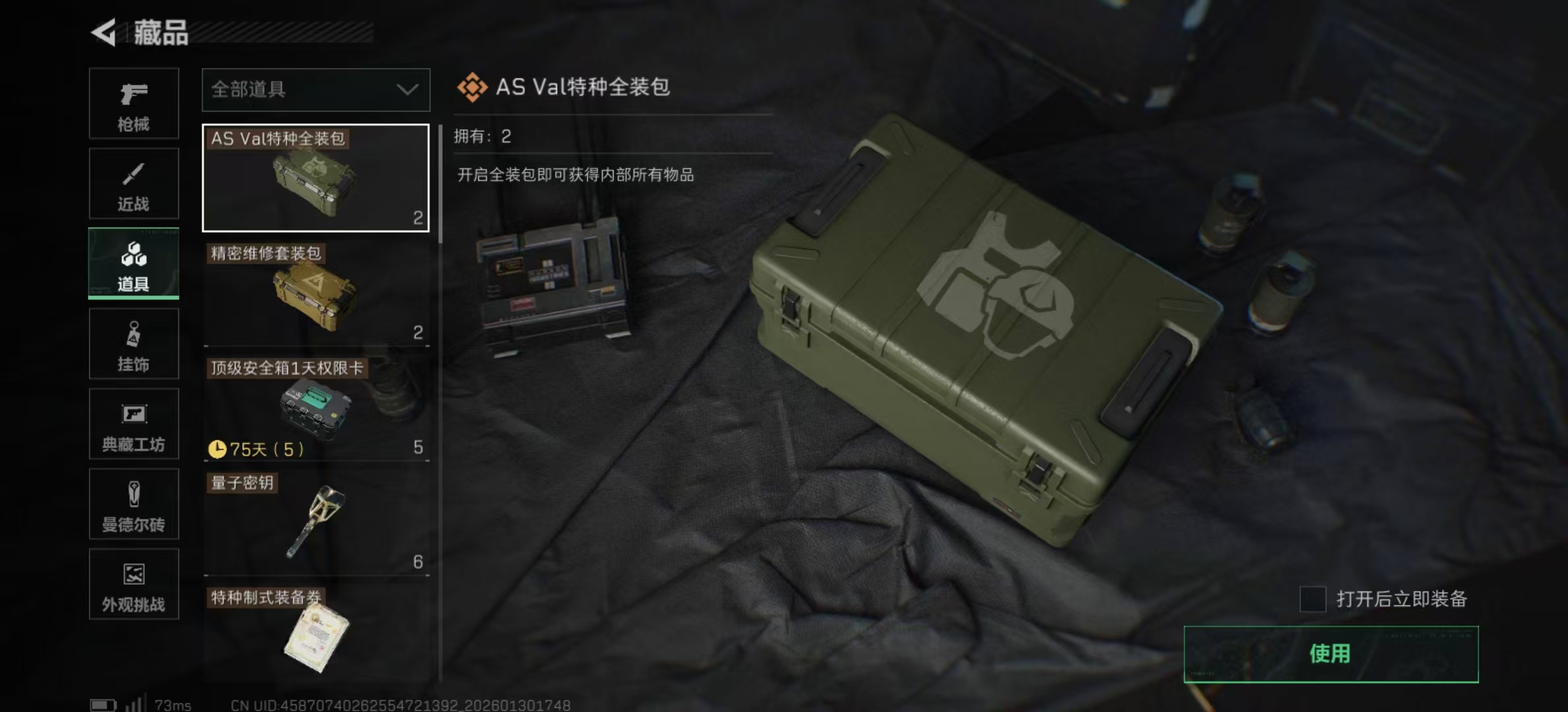 SJZCMW427991三角洲行动账号详情图23