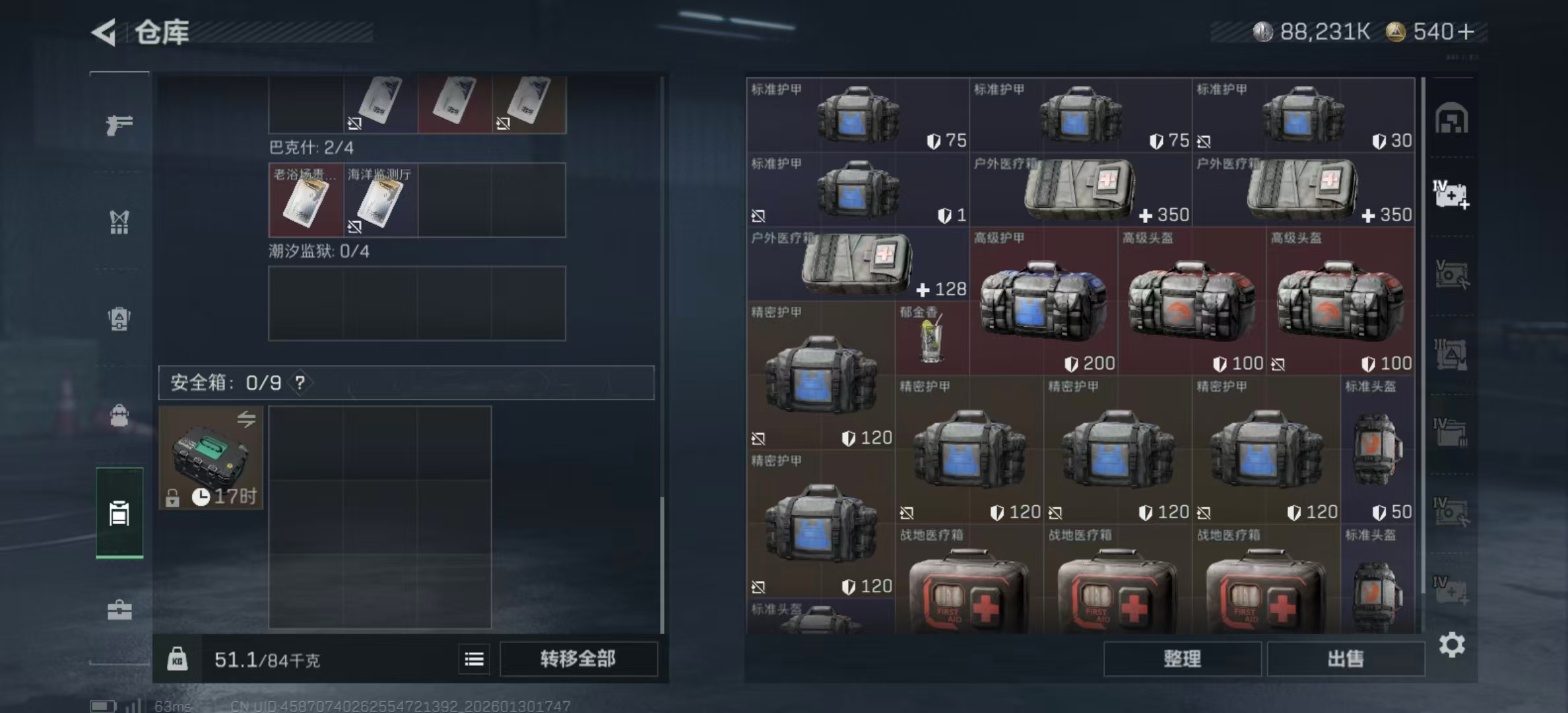 SJZCMW427991三角洲行动账号详情图24