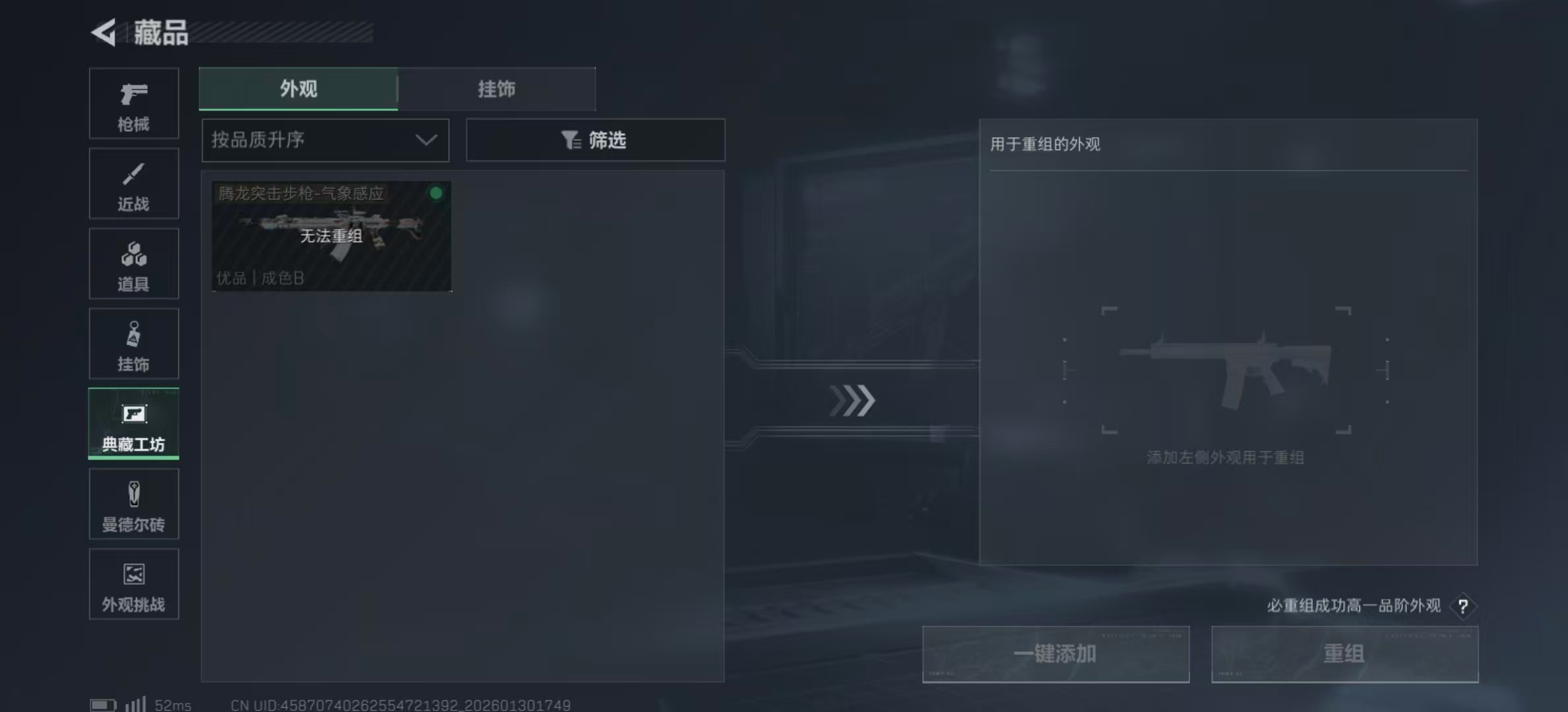 SJZCMW427991三角洲行动账号详情图25