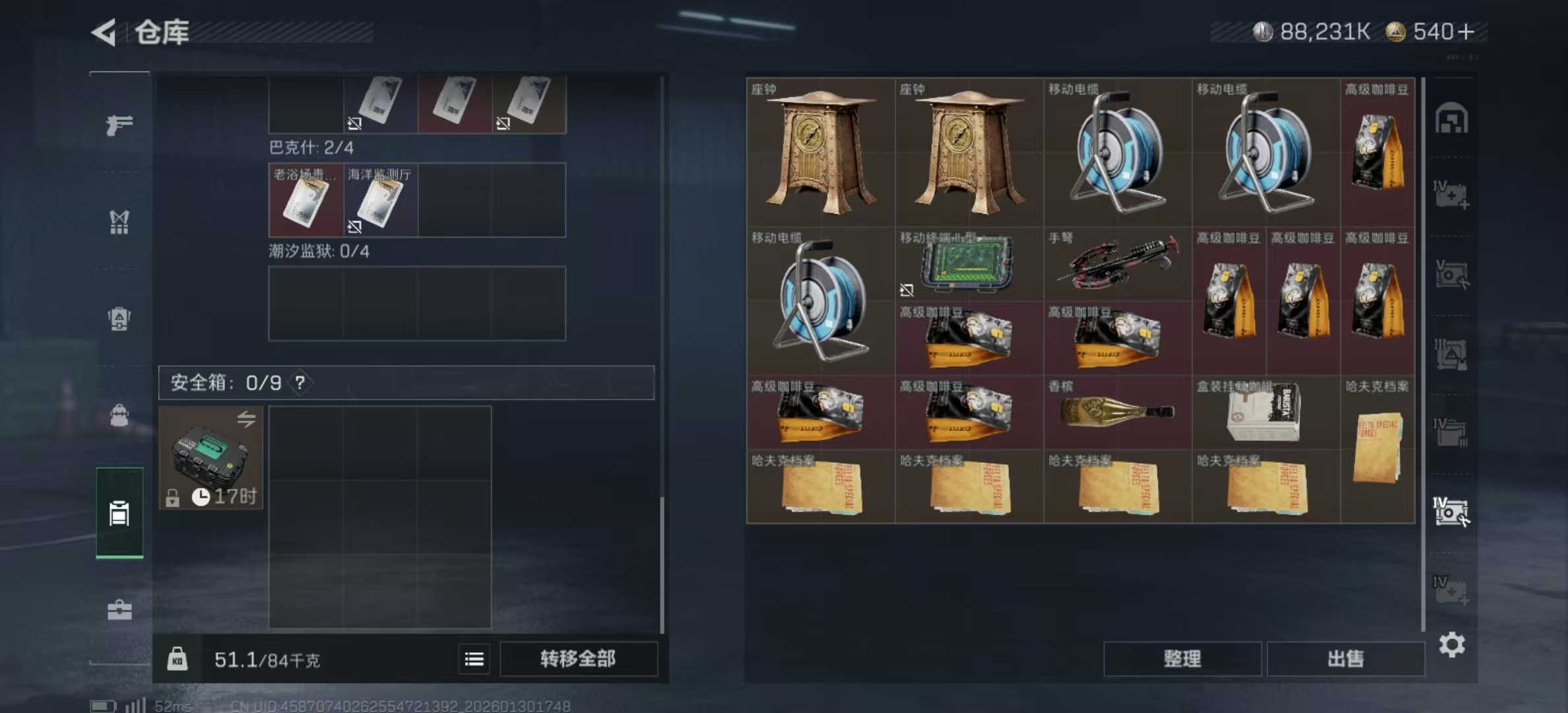 SJZCMW427991三角洲行动账号详情图27