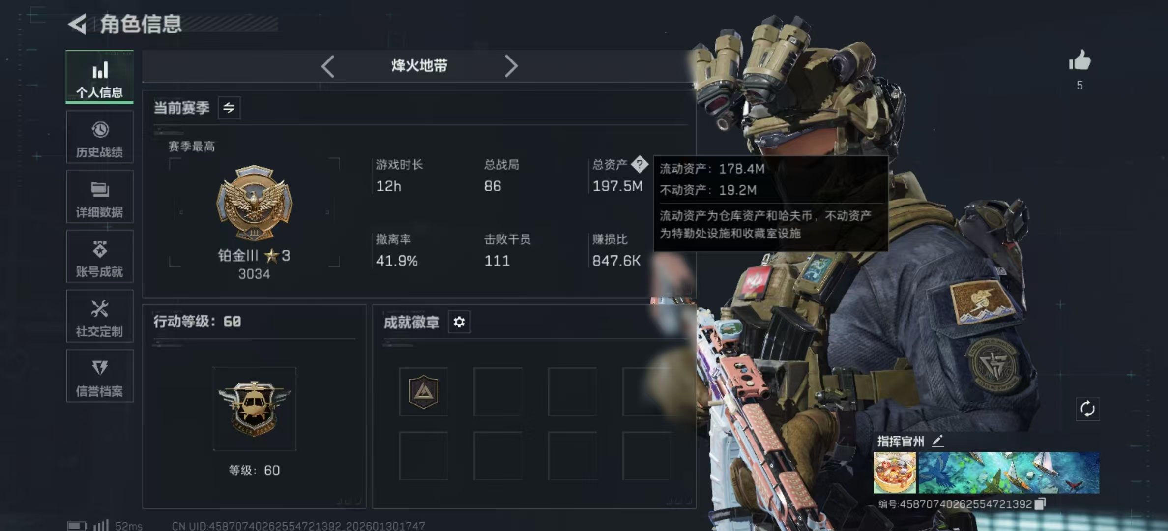 三角洲行动账号QQ【包人脸】197M 88231K哈夫币 540-三角币|三角劵 16级通行证 60-烽火等级 1-战